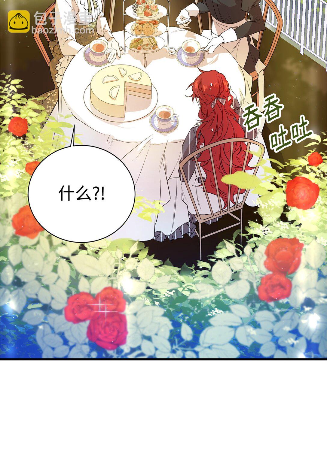 02 政治联姻(1/2)-第2话