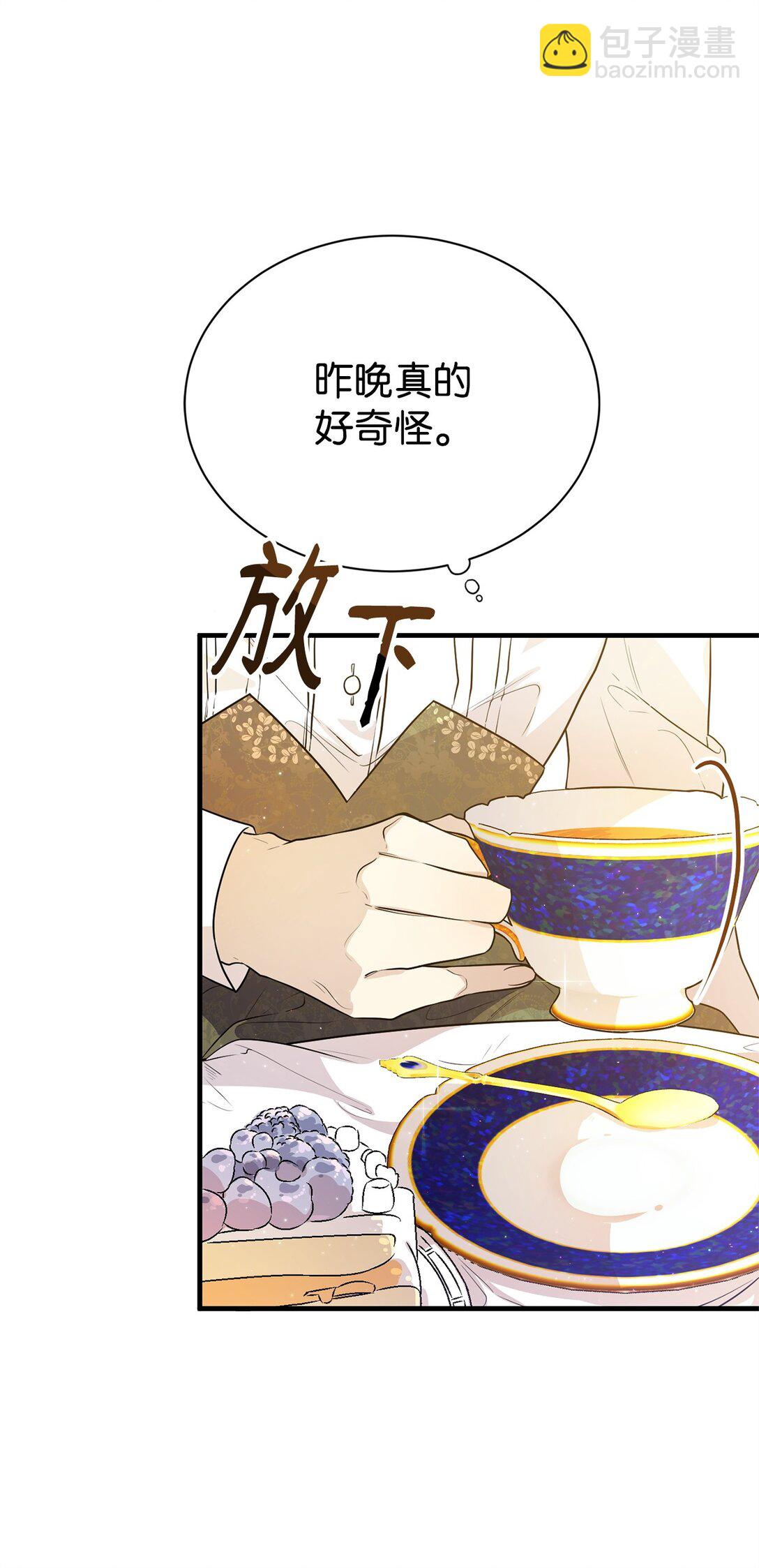 02 政治联姻(1/2)-第2话