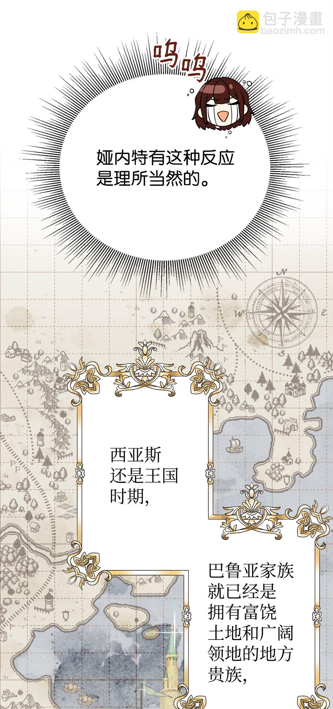 02 政治联姻(1/2)-第2话