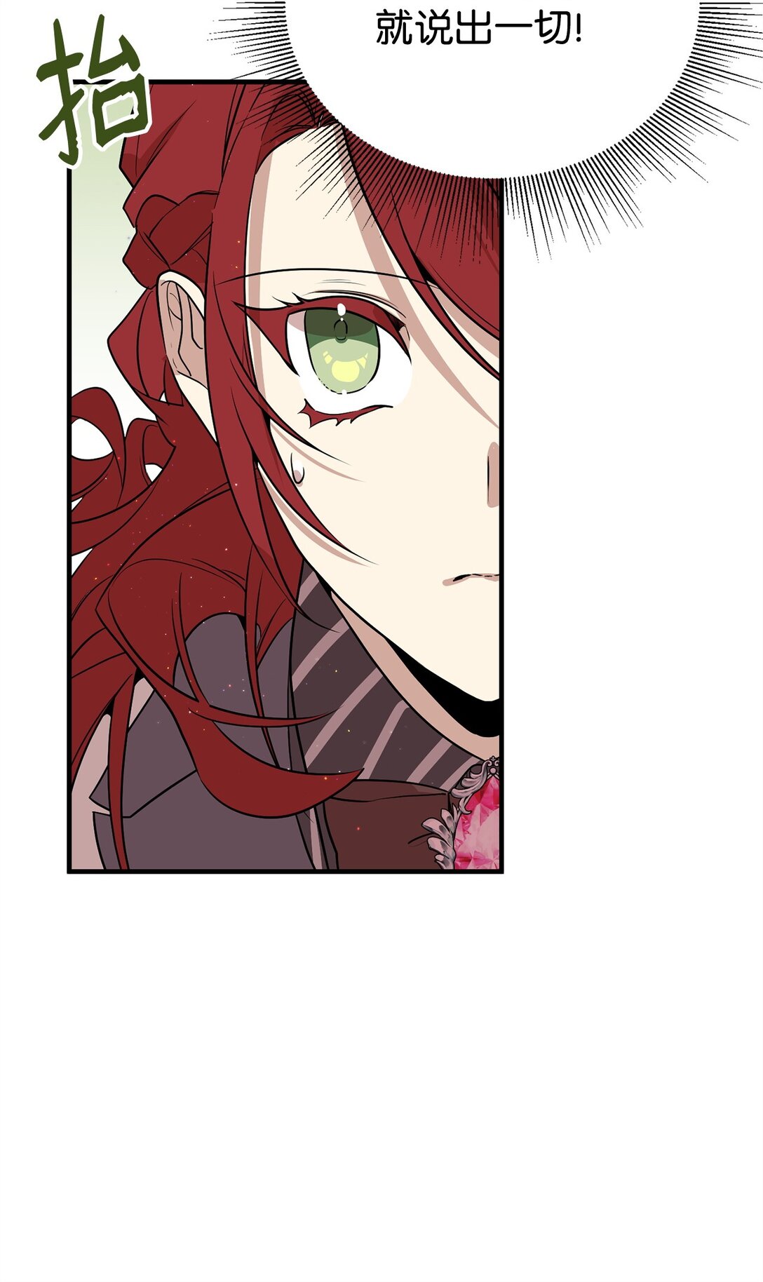 02 政治联姻(1/2)-第2话