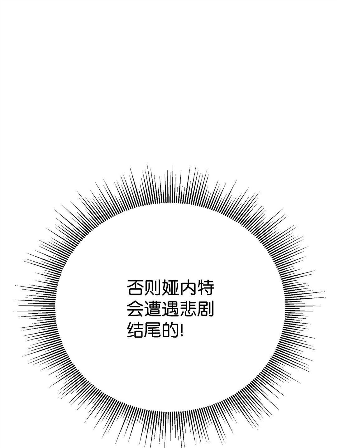 02 政治联姻(1/2)-第2话