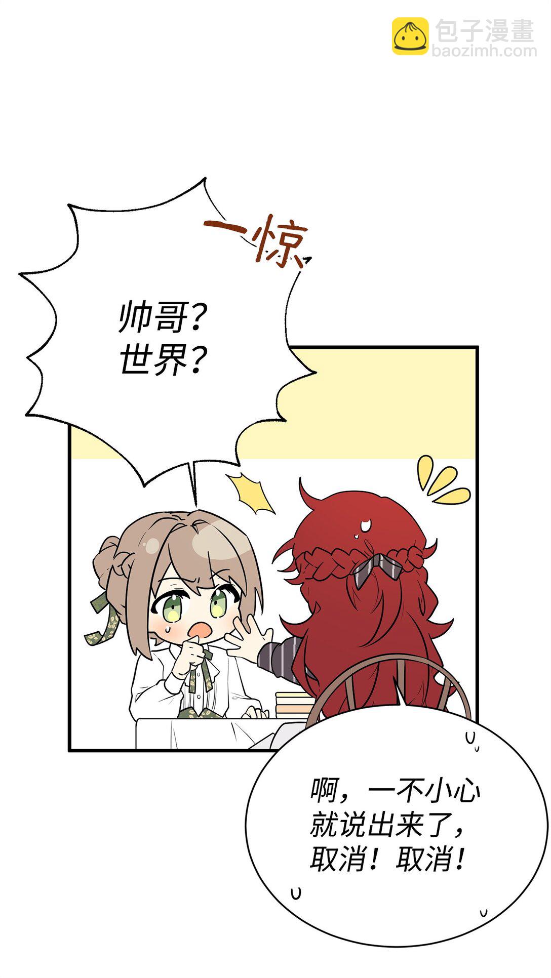 02 政治联姻(1/2)-第2话