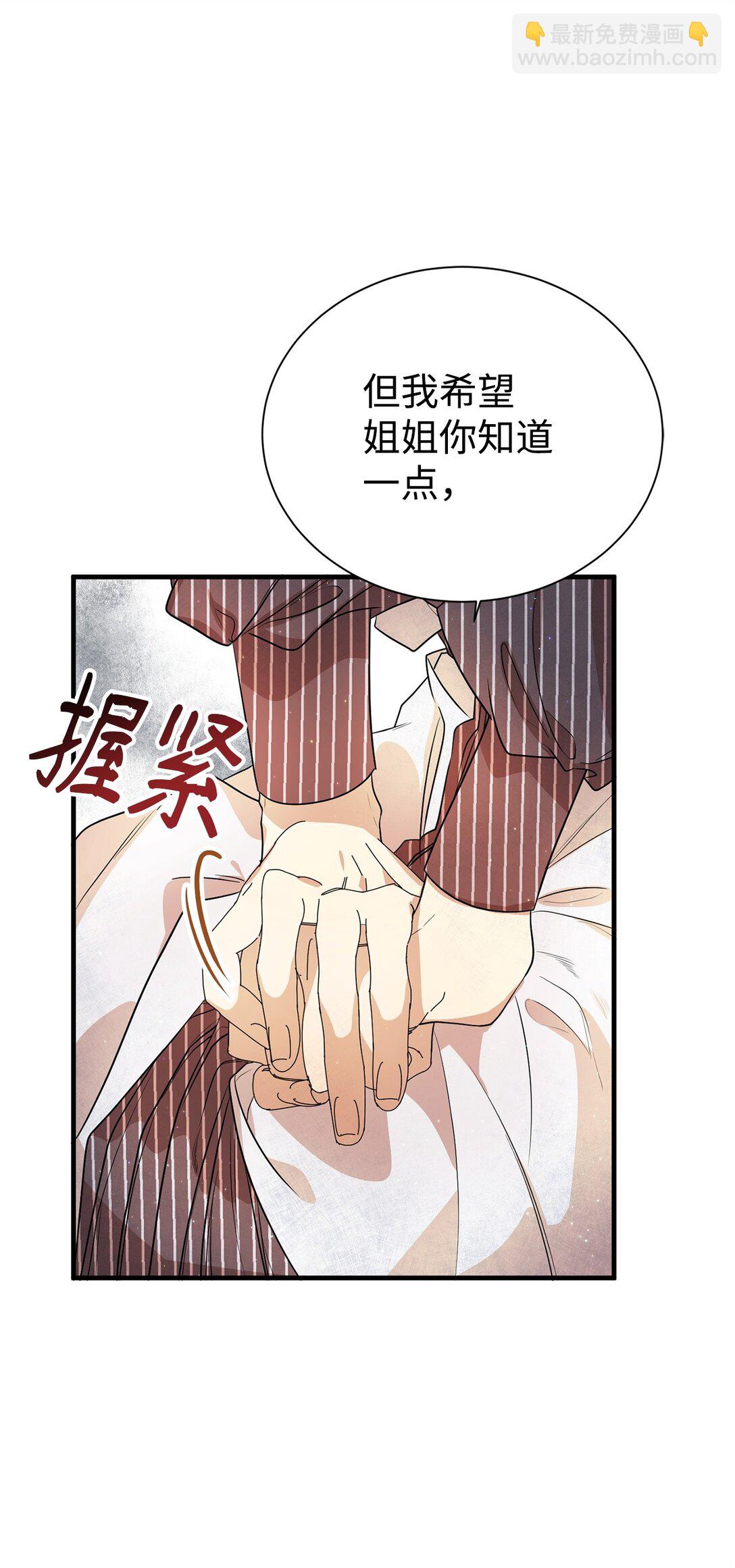 02 政治联姻(1/2)-第2话