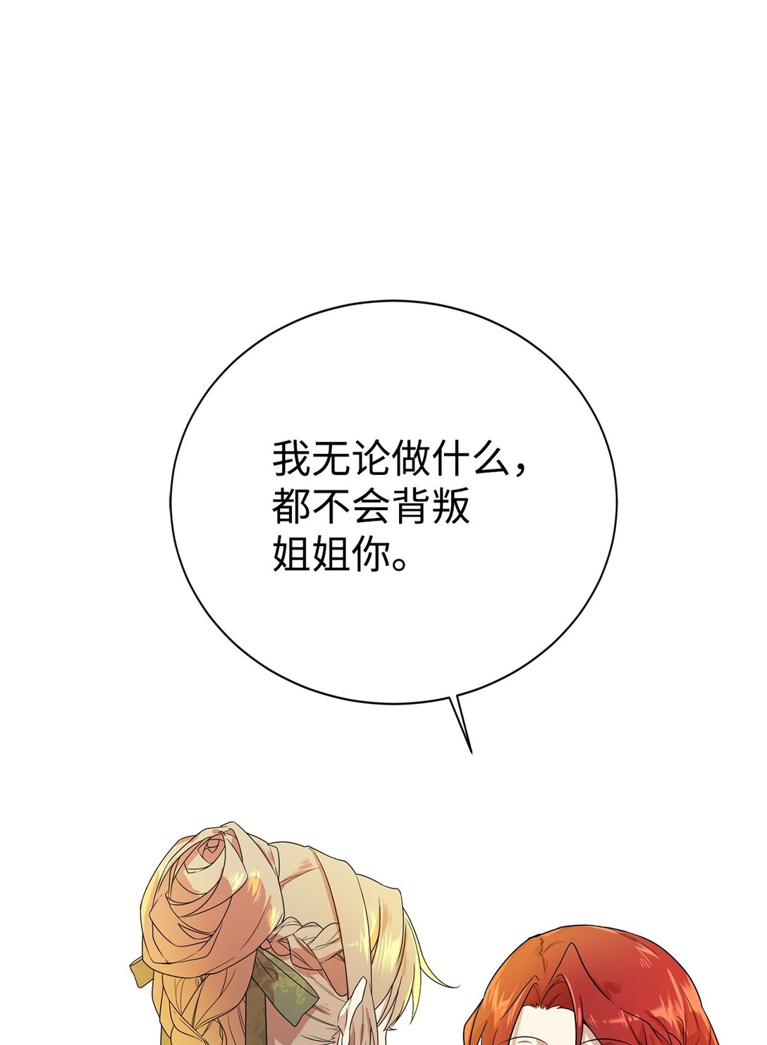 02 政治联姻(1/2)-第2话