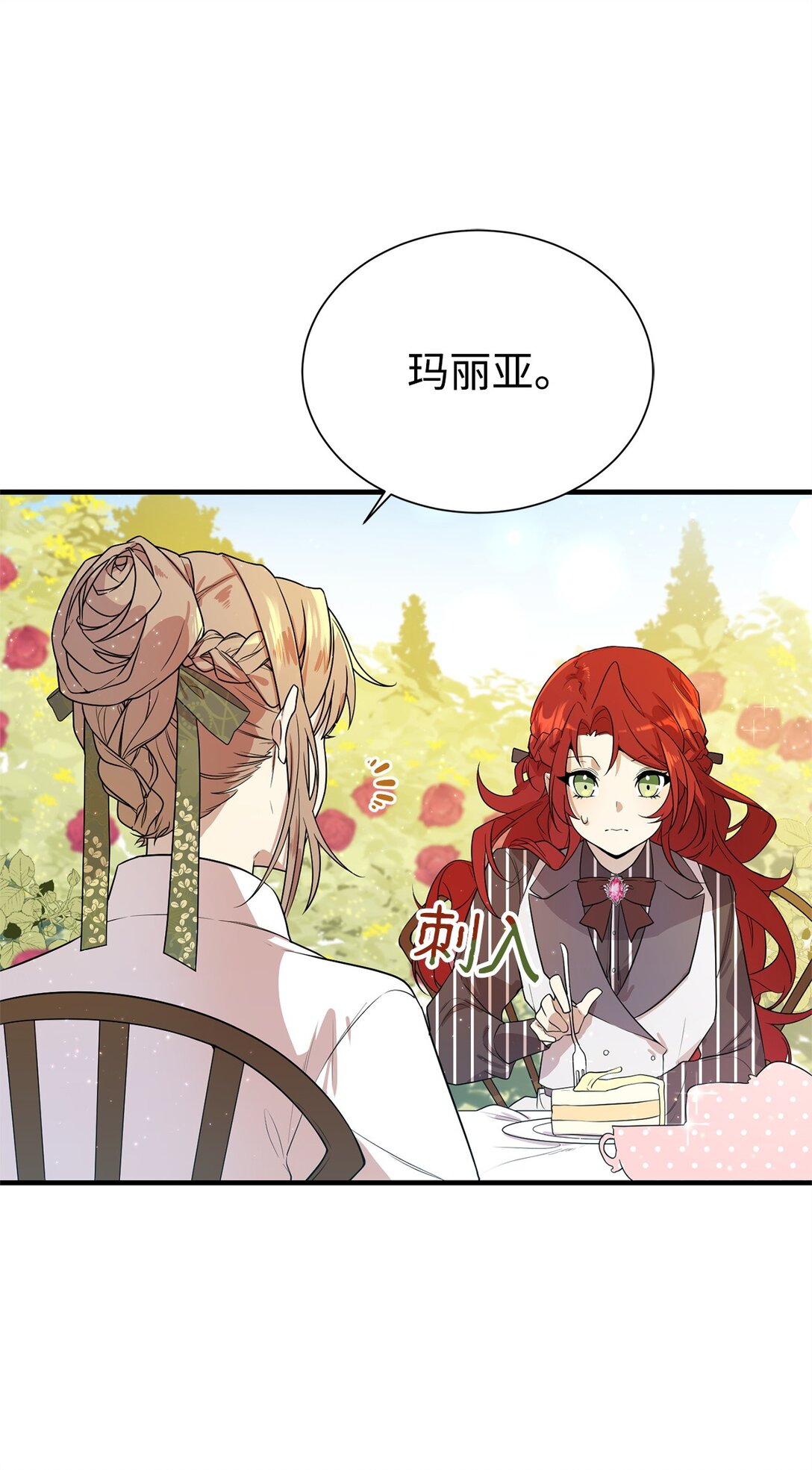 02 政治联姻(1/2)-第2话