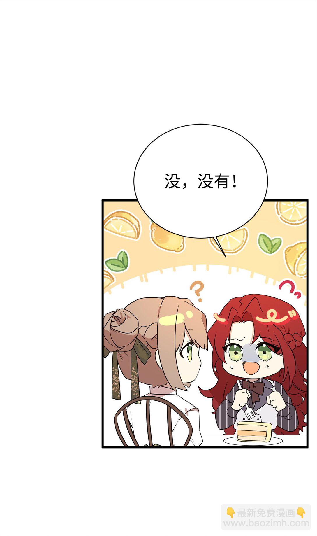 02 政治联姻(1/2)-第2话