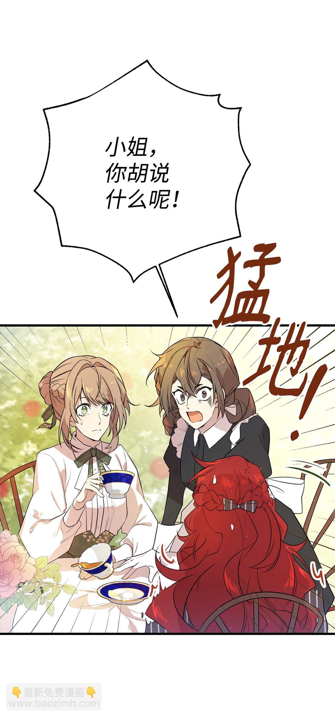 02 政治联姻(1/2)-第2话