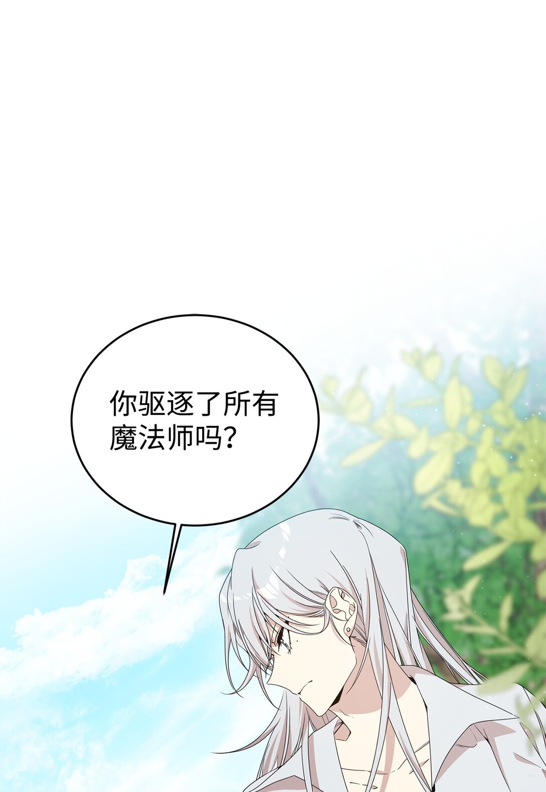 20 魔法讲解(1/2)-第20话