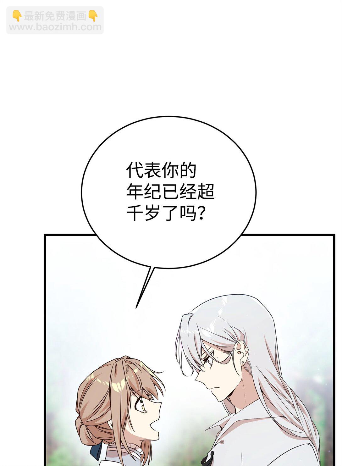 20 魔法讲解(1/2)-第20话