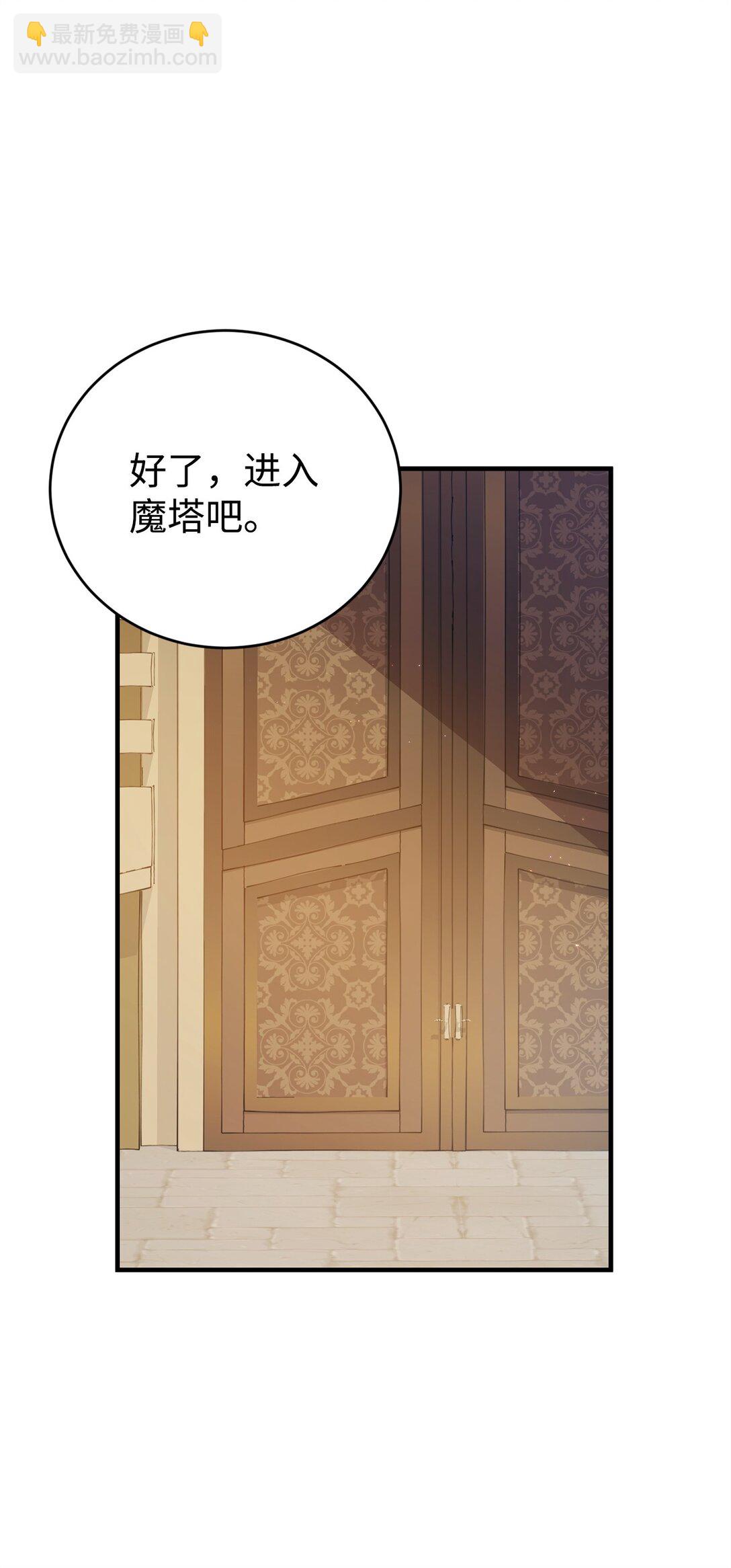 20 魔法讲解(1/2)-第20话