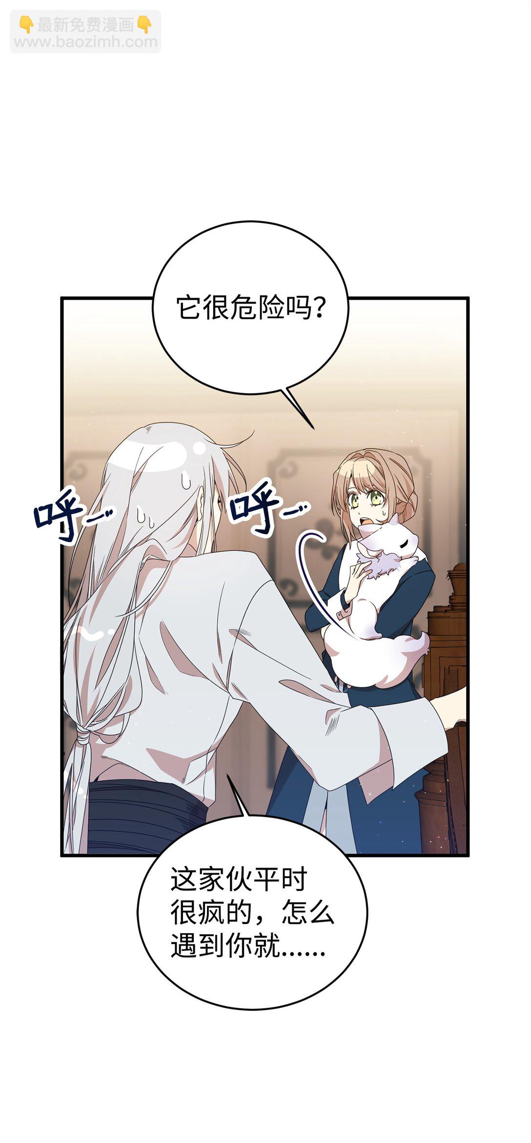 20 魔法讲解(1/2)-第20话