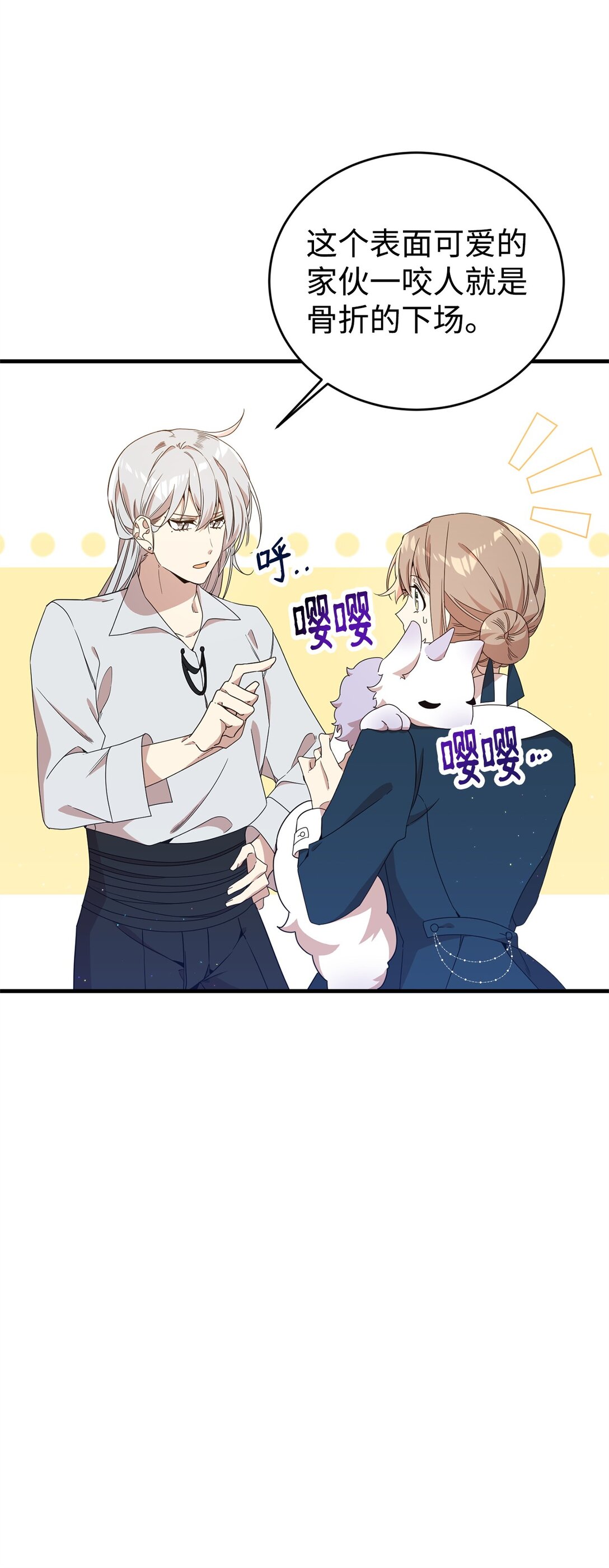 20 魔法讲解(1/2)-第20话