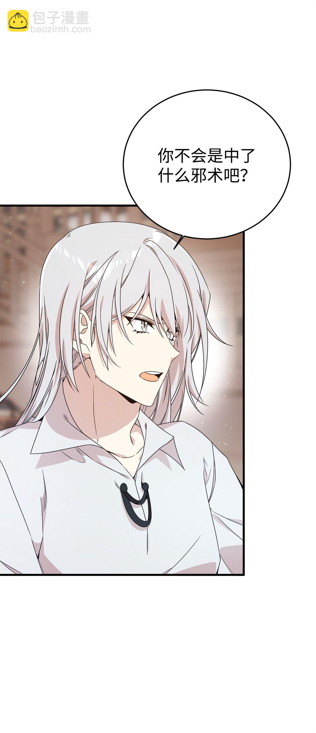 20 魔法讲解(1/2)-第20话