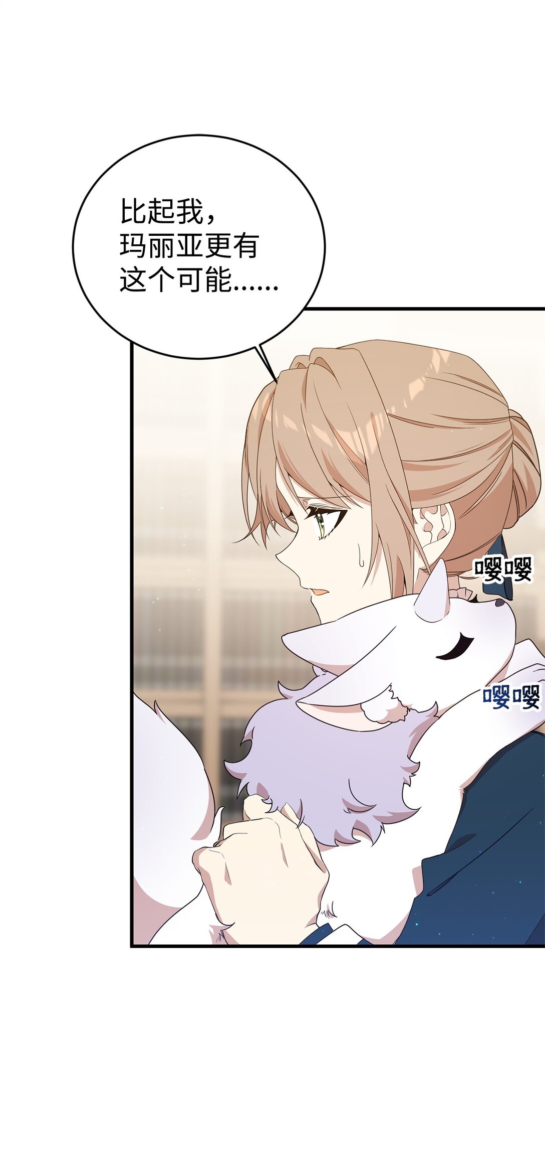 20 魔法讲解(1/2)-第20话