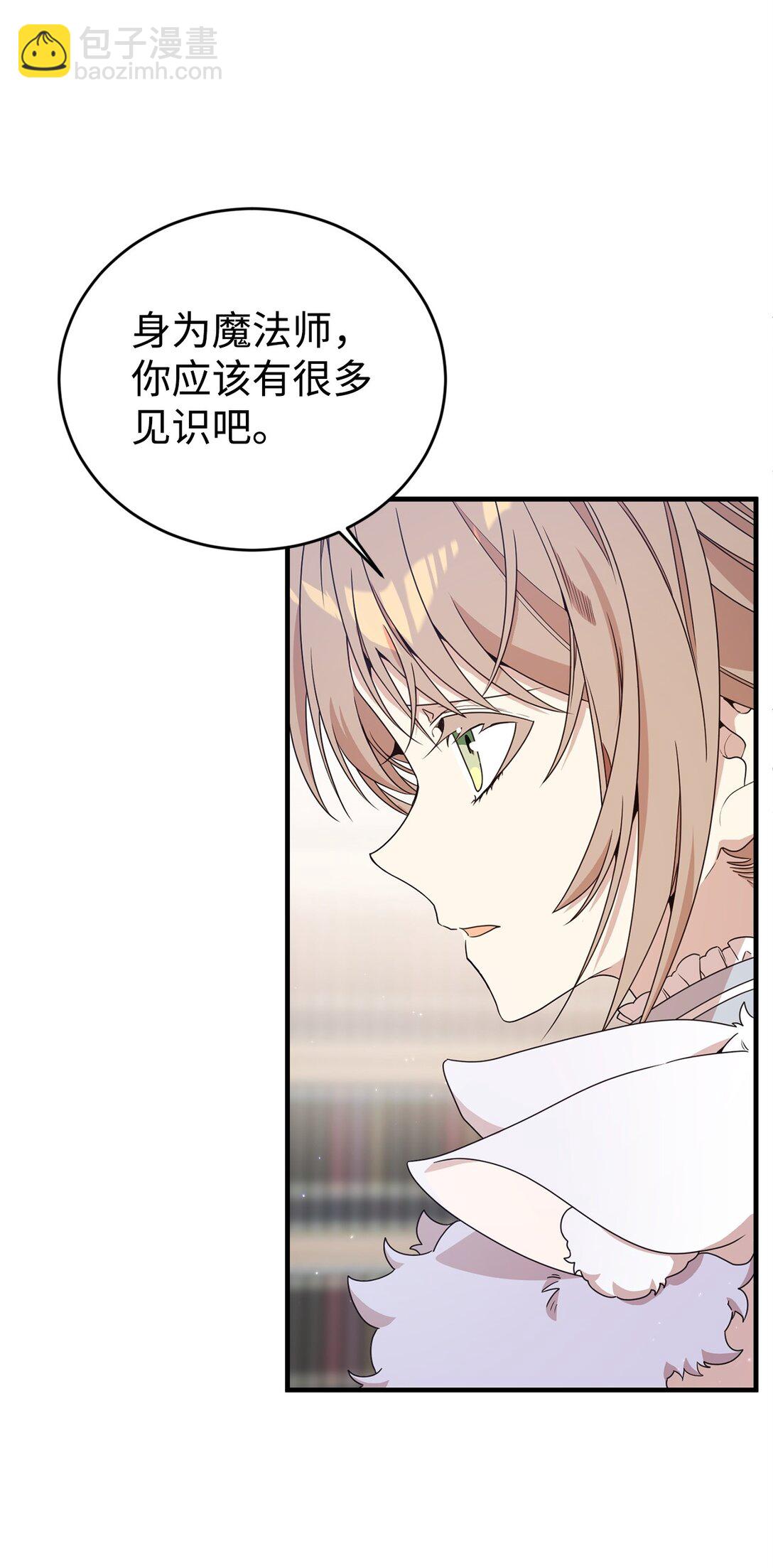 20 魔法讲解(1/2)-第20话