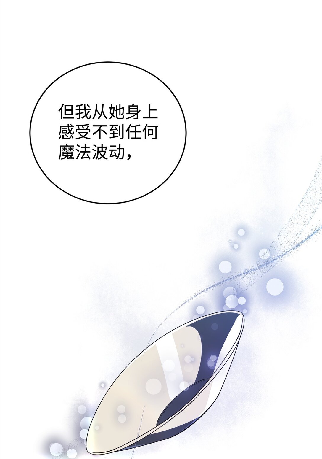 20 魔法讲解(1/2)-第20话