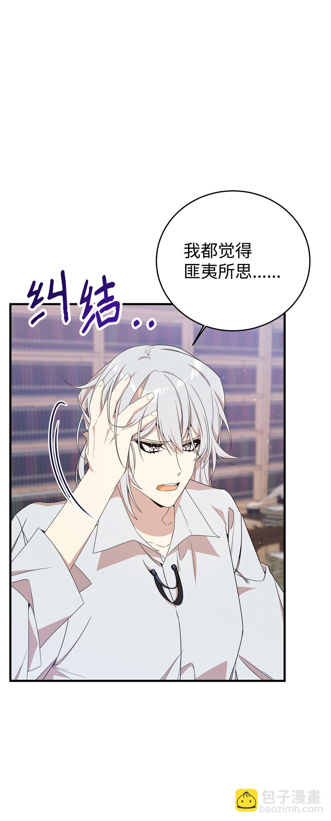 20 魔法讲解(1/2)-第20话