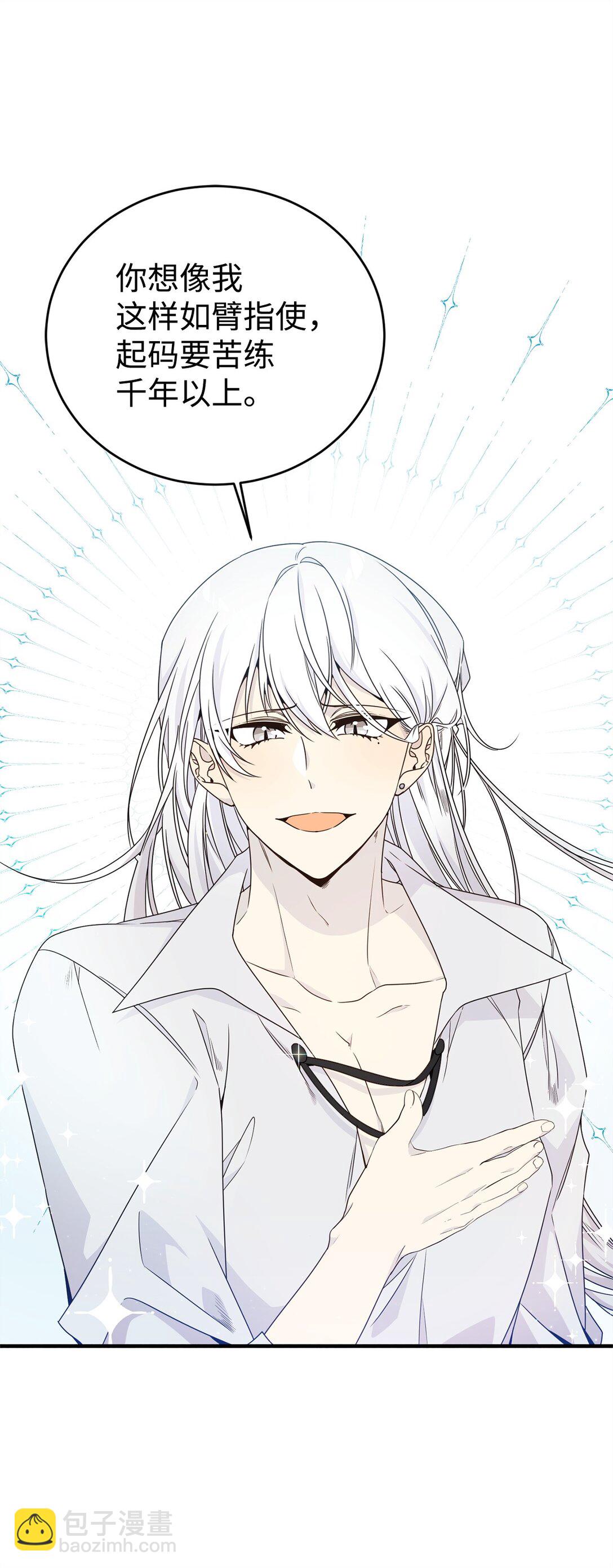 20 魔法讲解(1/2)-第20话