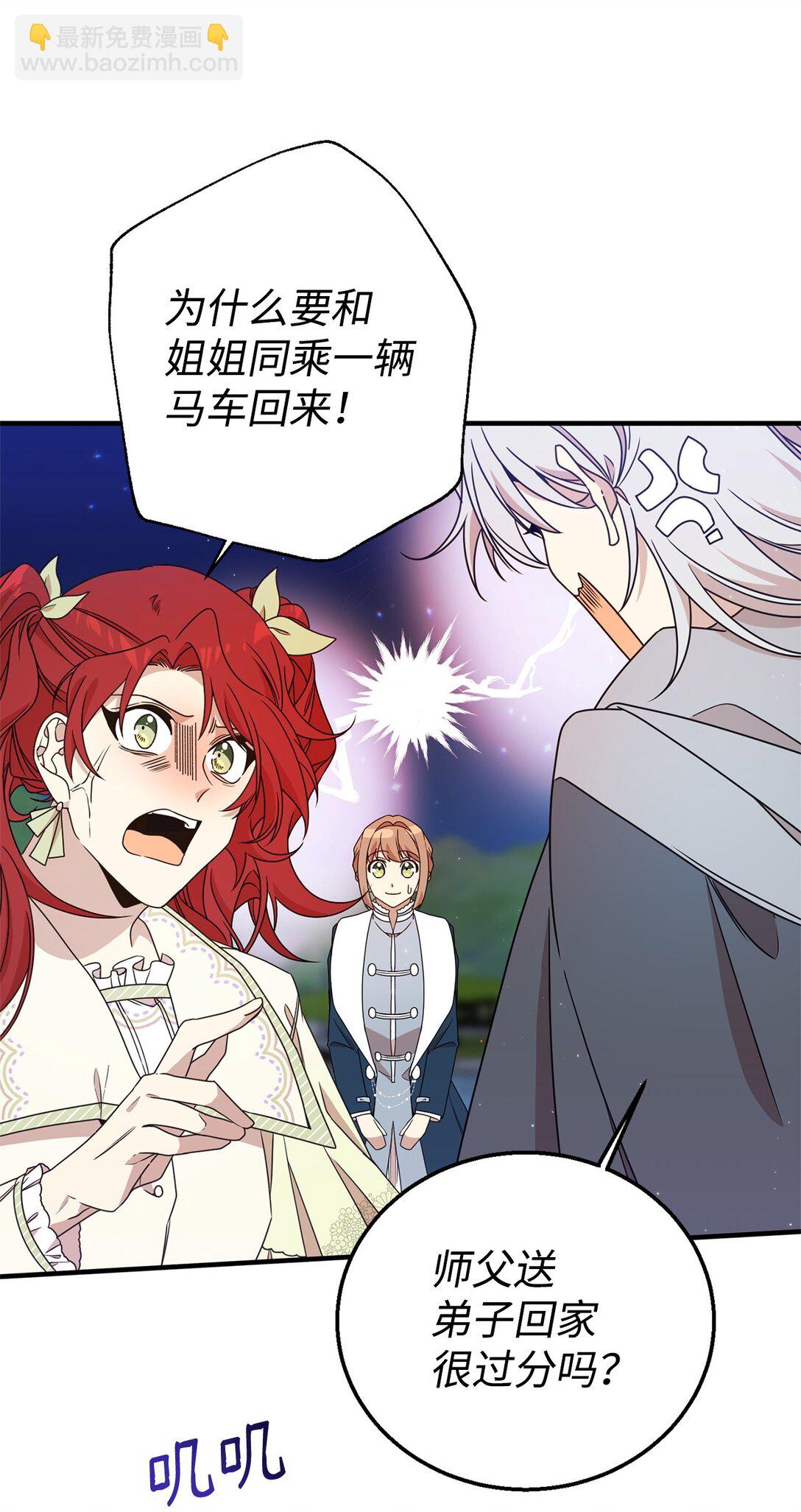 22 魔法操控(1/2)-第22话