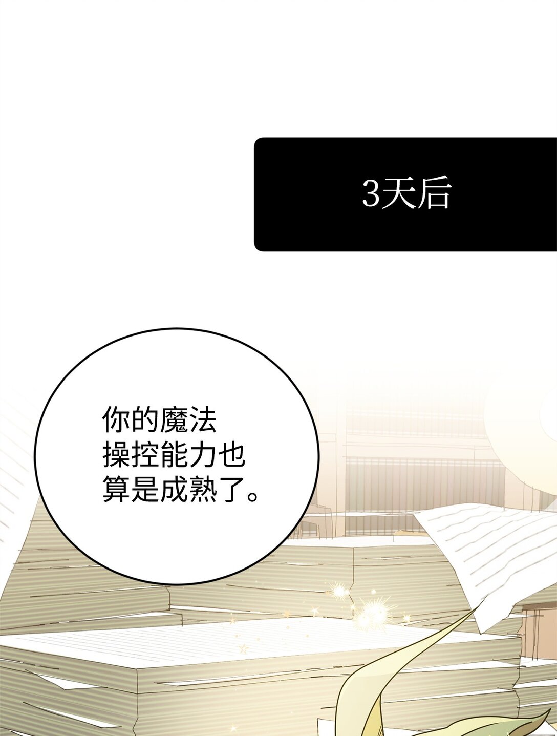 22 魔法操控(1/2)-第22话