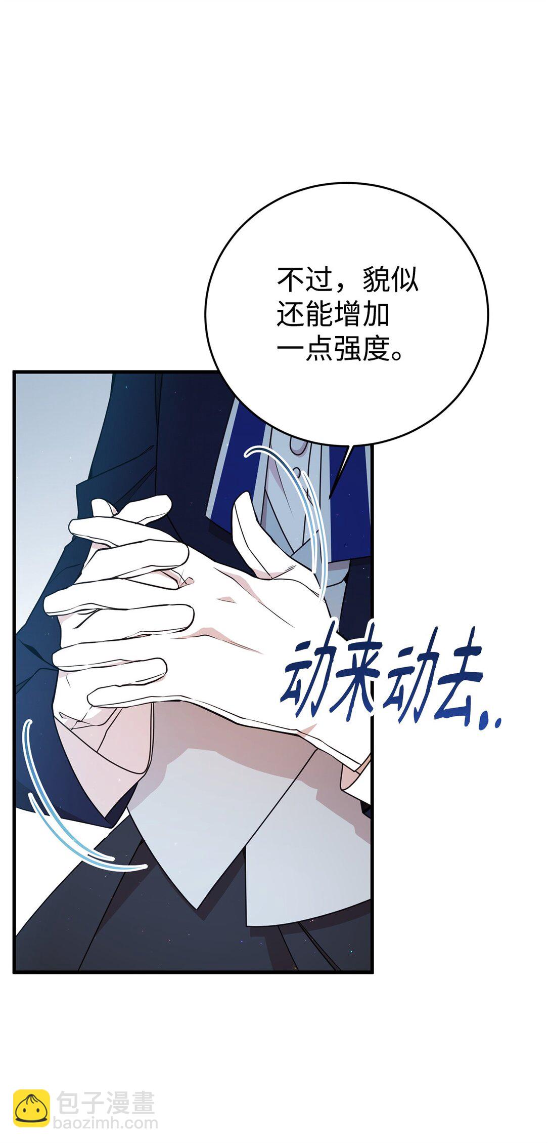 22 魔法操控(1/2)-第22话