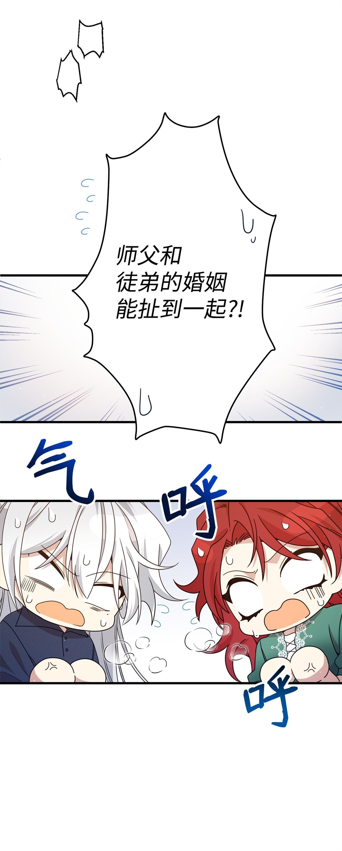 24 图书馆(1/2)-第24话