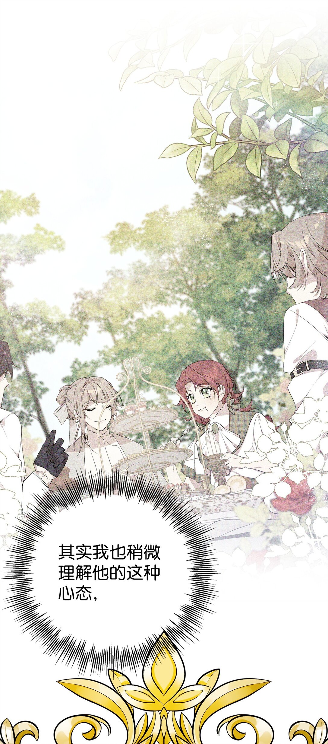 24 图书馆(1/2)-第24话