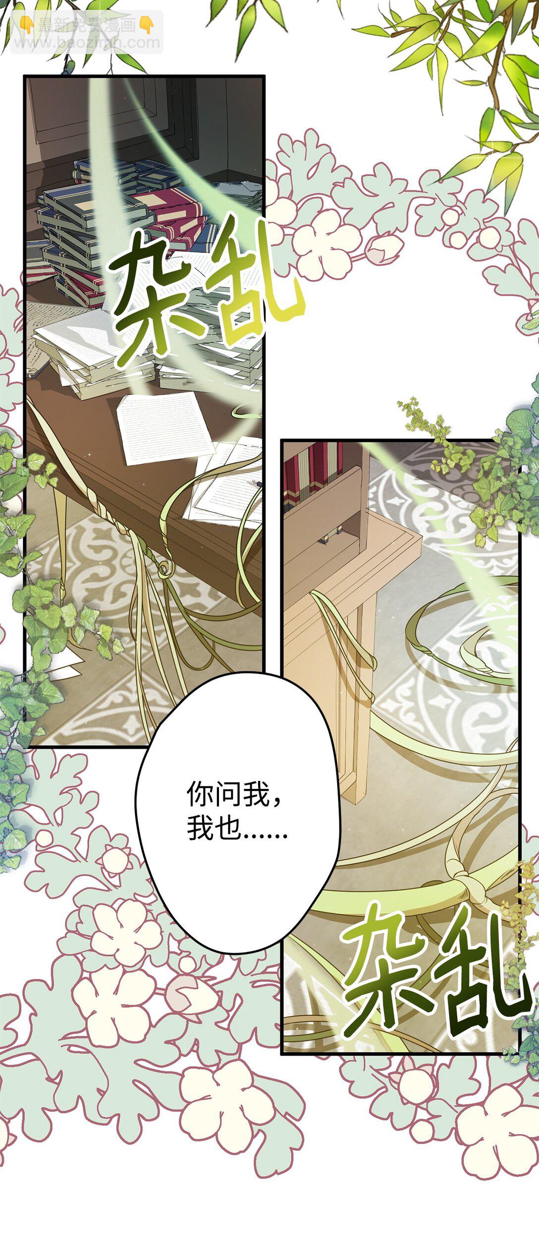 24 图书馆(1/2)-第24话