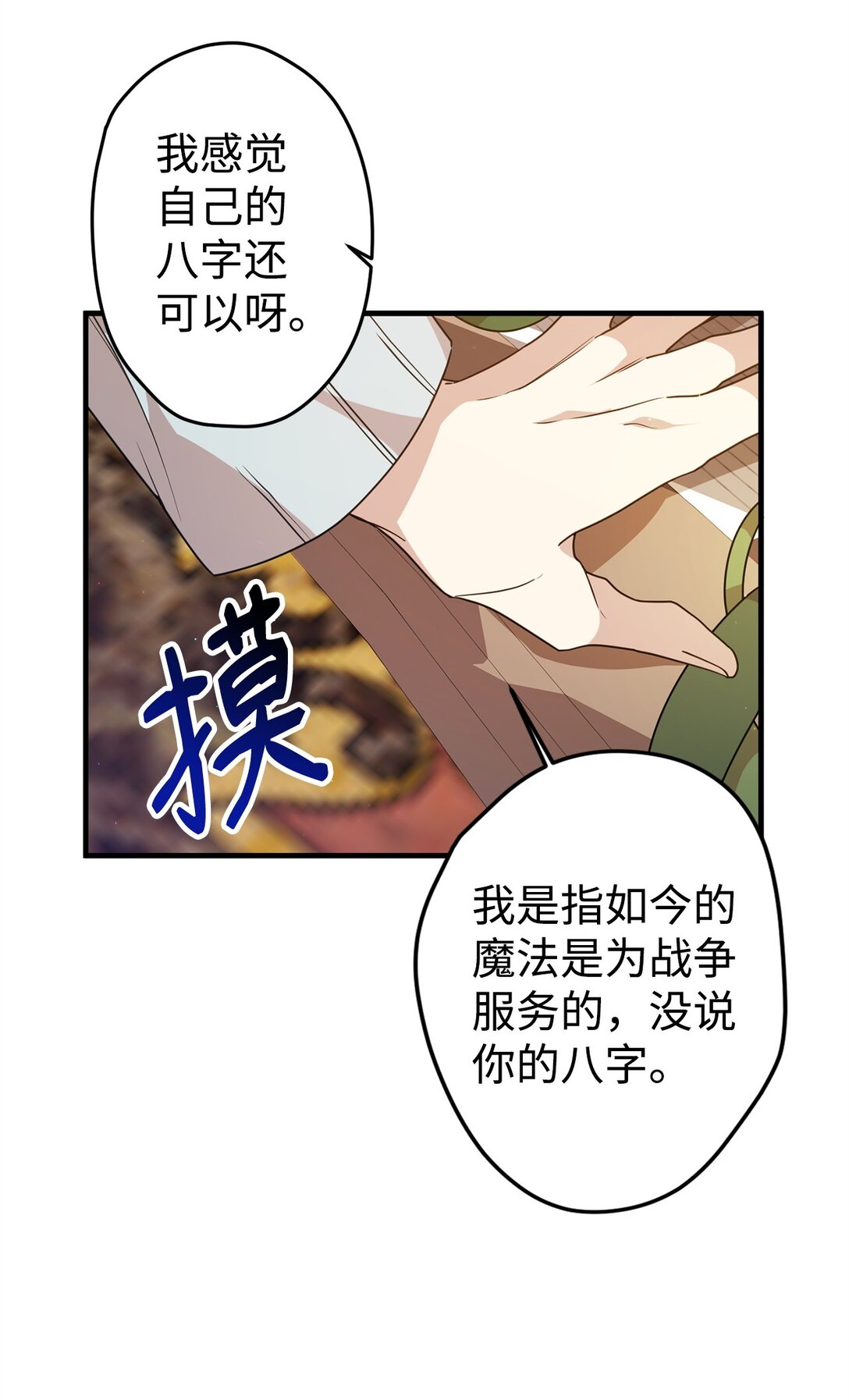 24 图书馆(1/2)-第24话