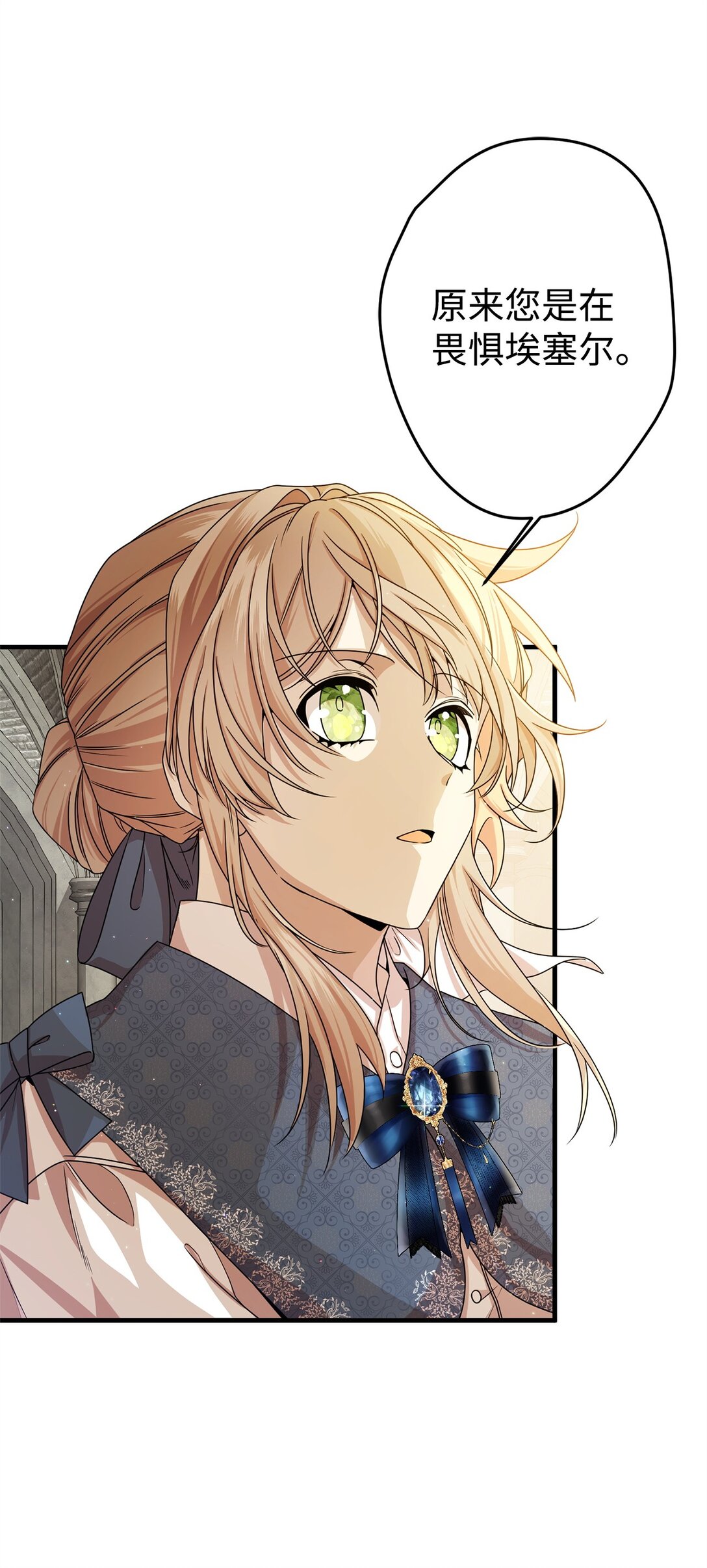 26 对强者的畏惧(1/2)-第26话