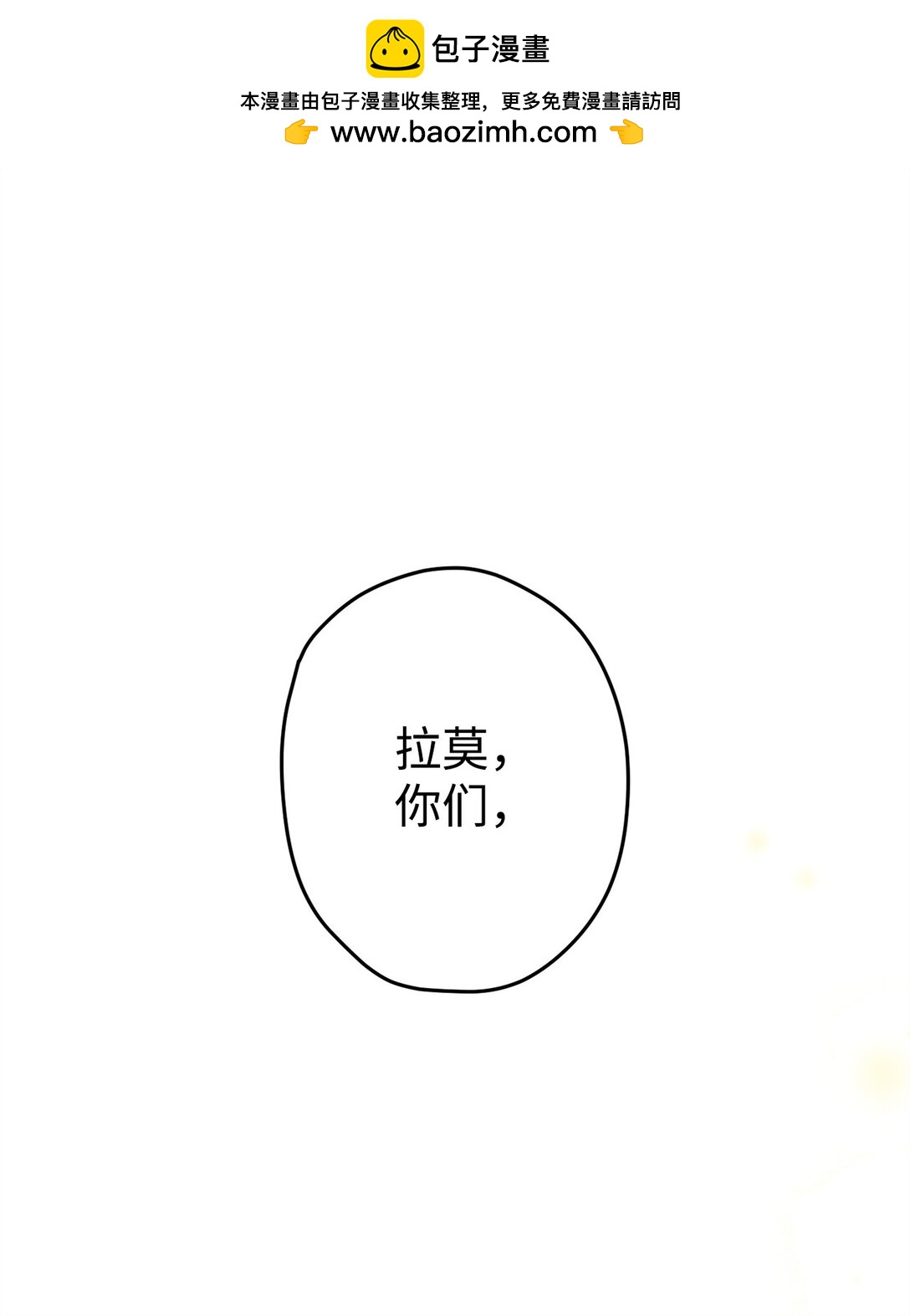 26 对强者的畏惧(1/2)-第26话