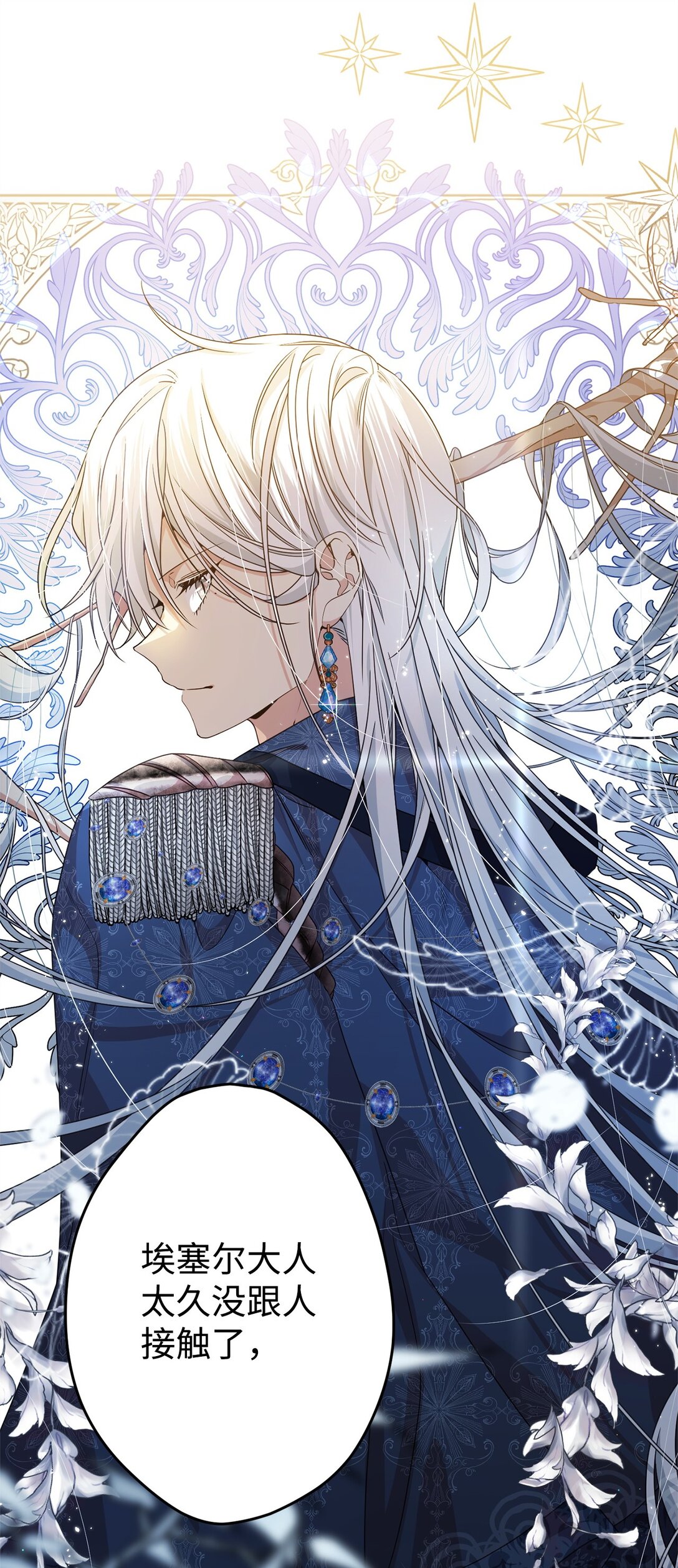 26 对强者的畏惧(1/2)-第26话