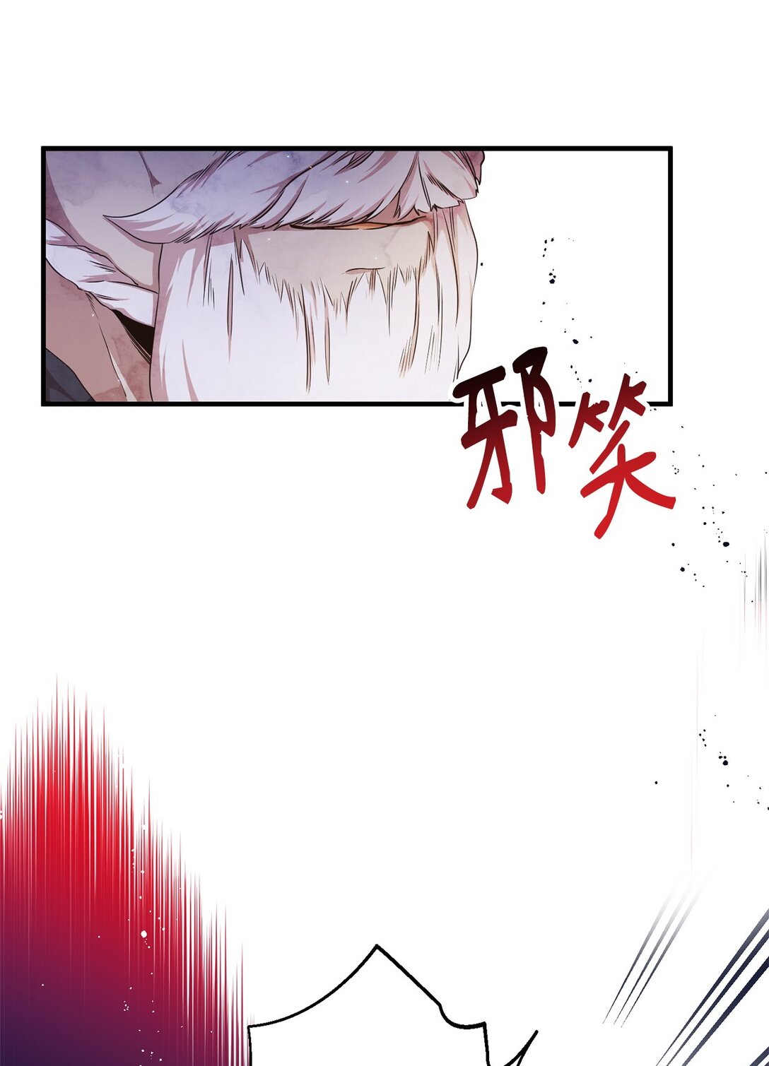 26 对强者的畏惧(1/2)-第26话