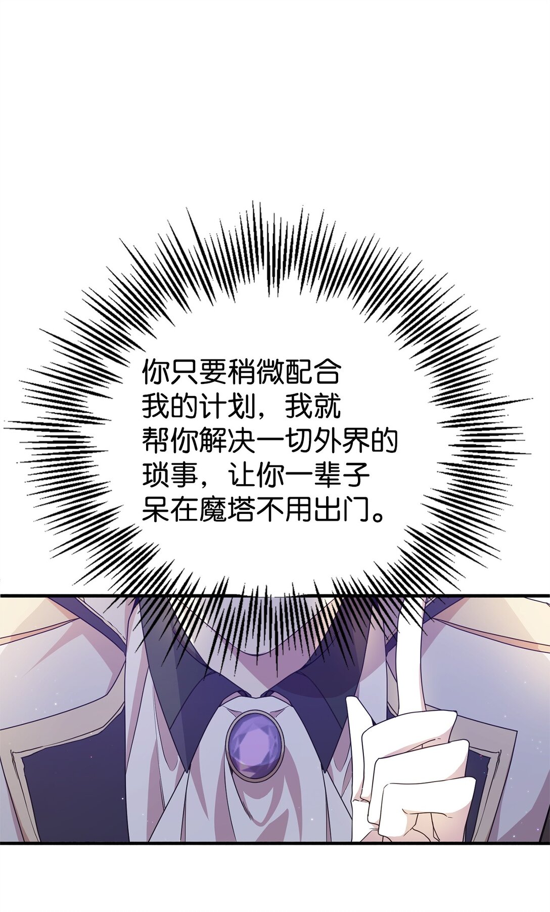 28 魔女(1/2)-第28话