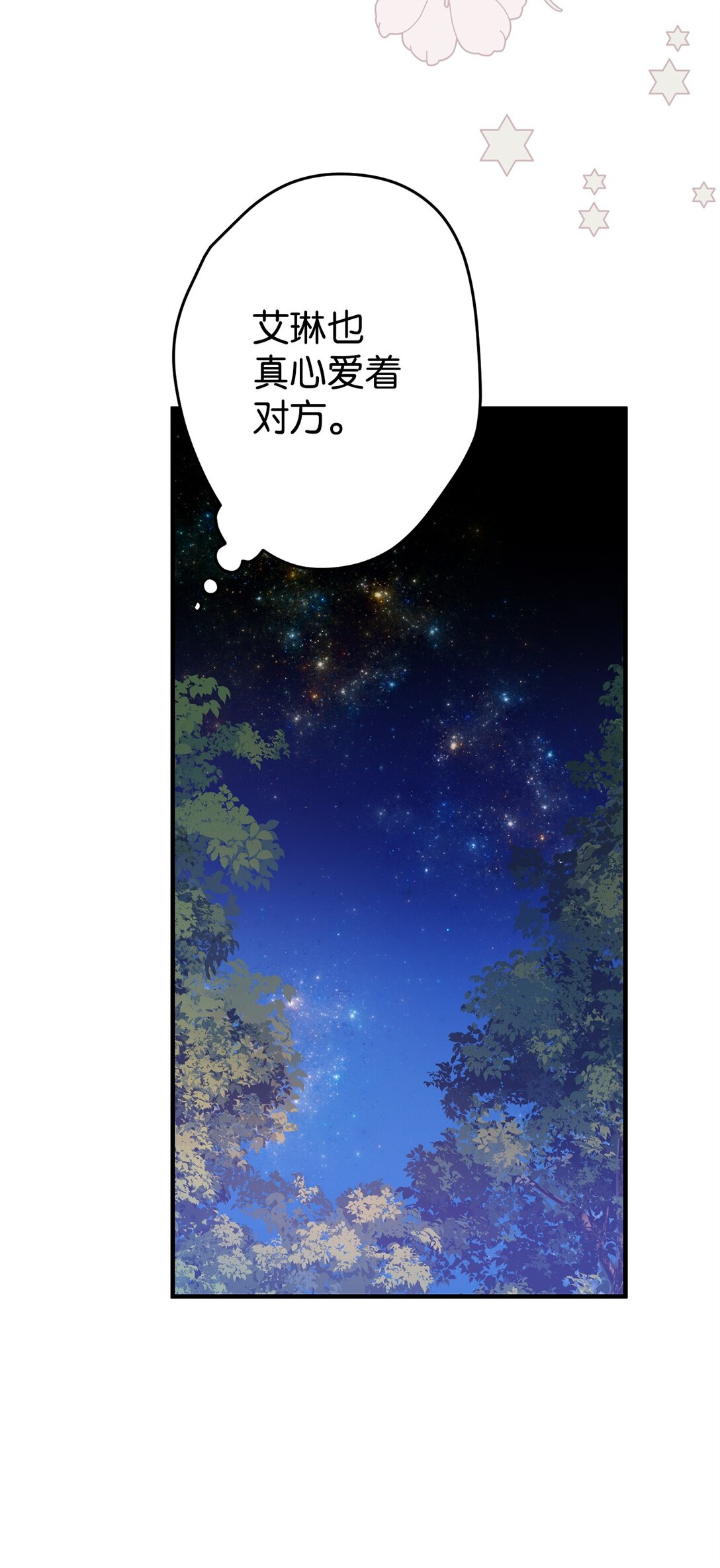 28 魔女(1/2)-第28话