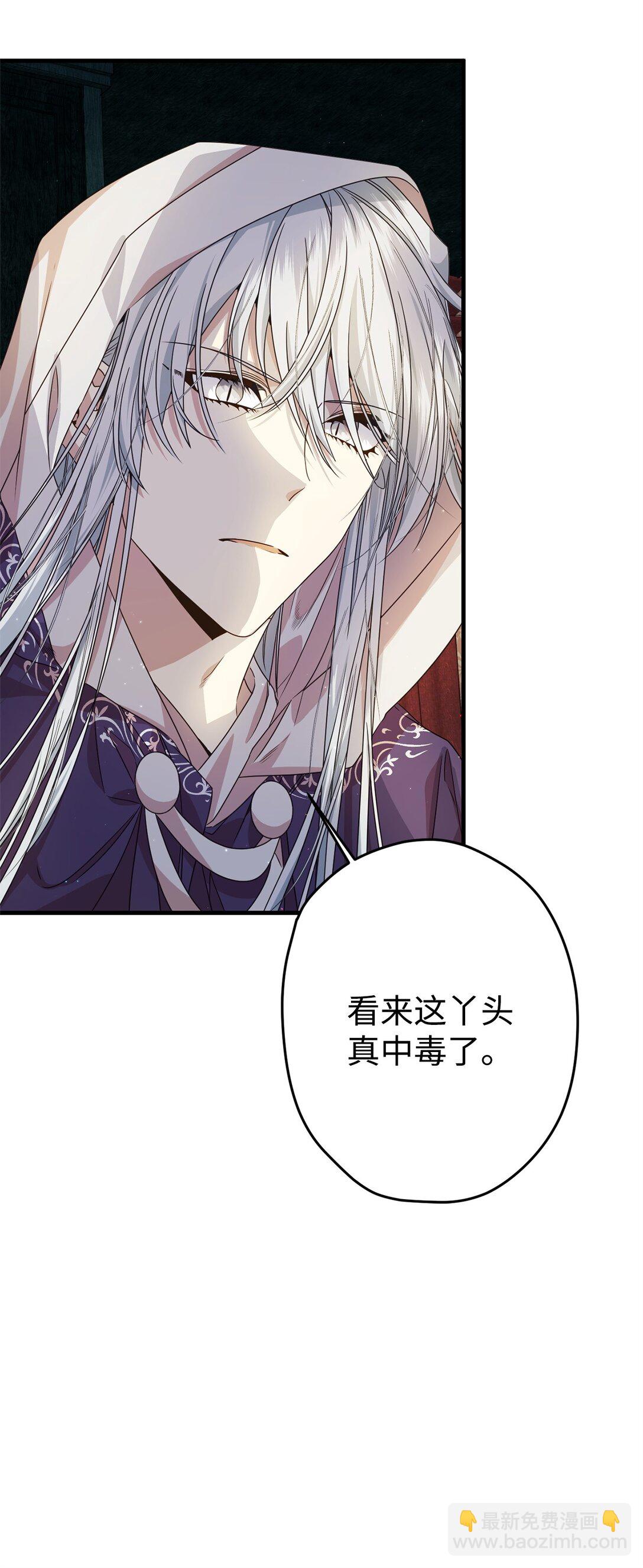 28 魔女(1/2)-第28话