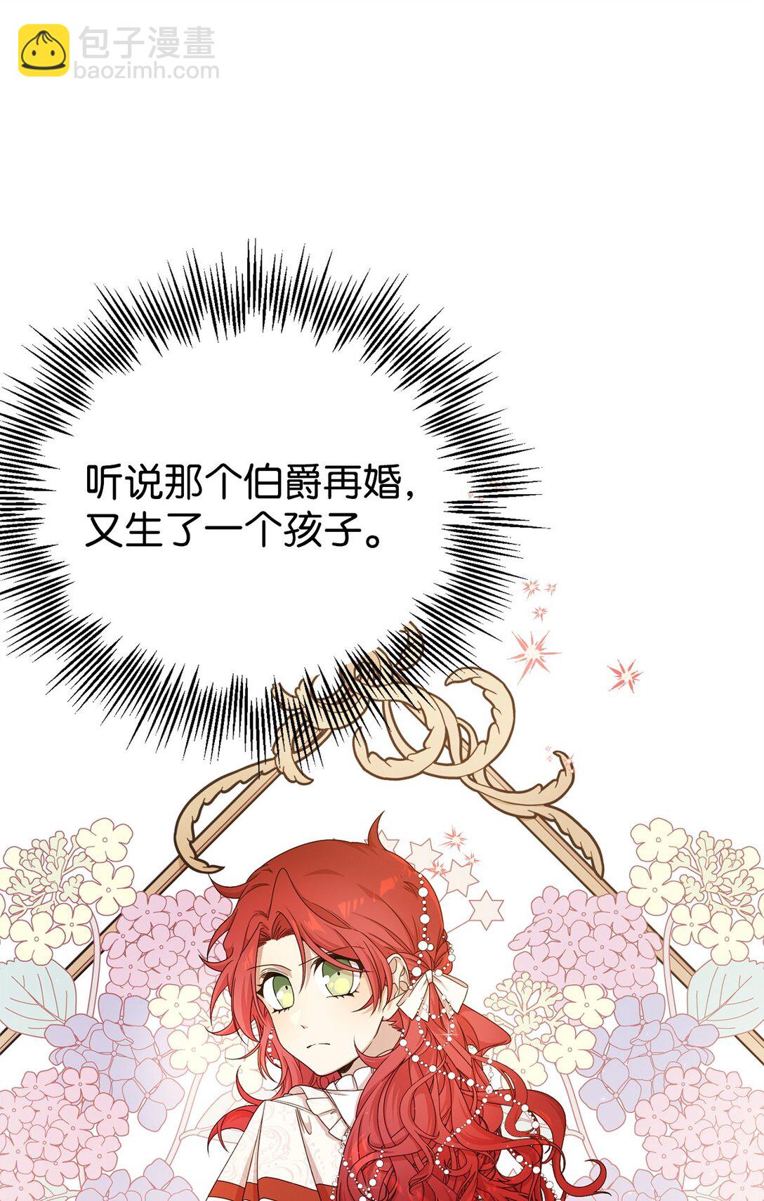 28 魔女(1/2)-第28话