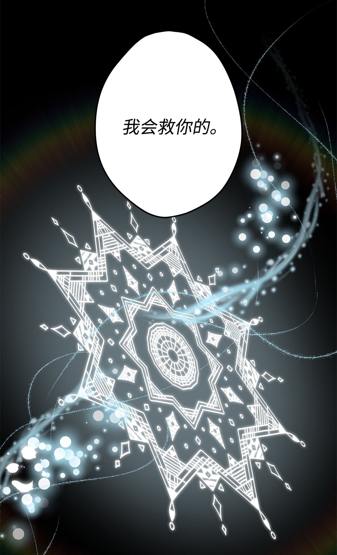 28 魔女(1/2)-第28话