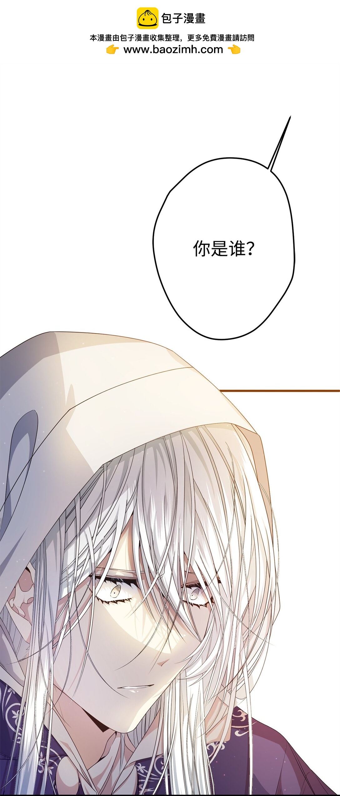 28 魔女(1/2)-第28话