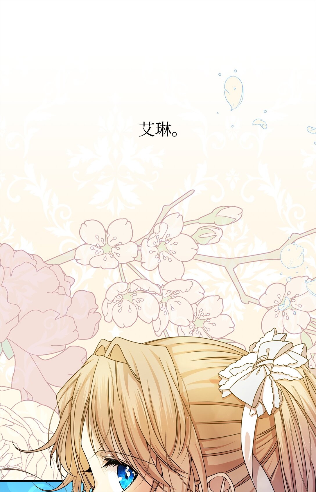 28 魔女(1/2)-第28话