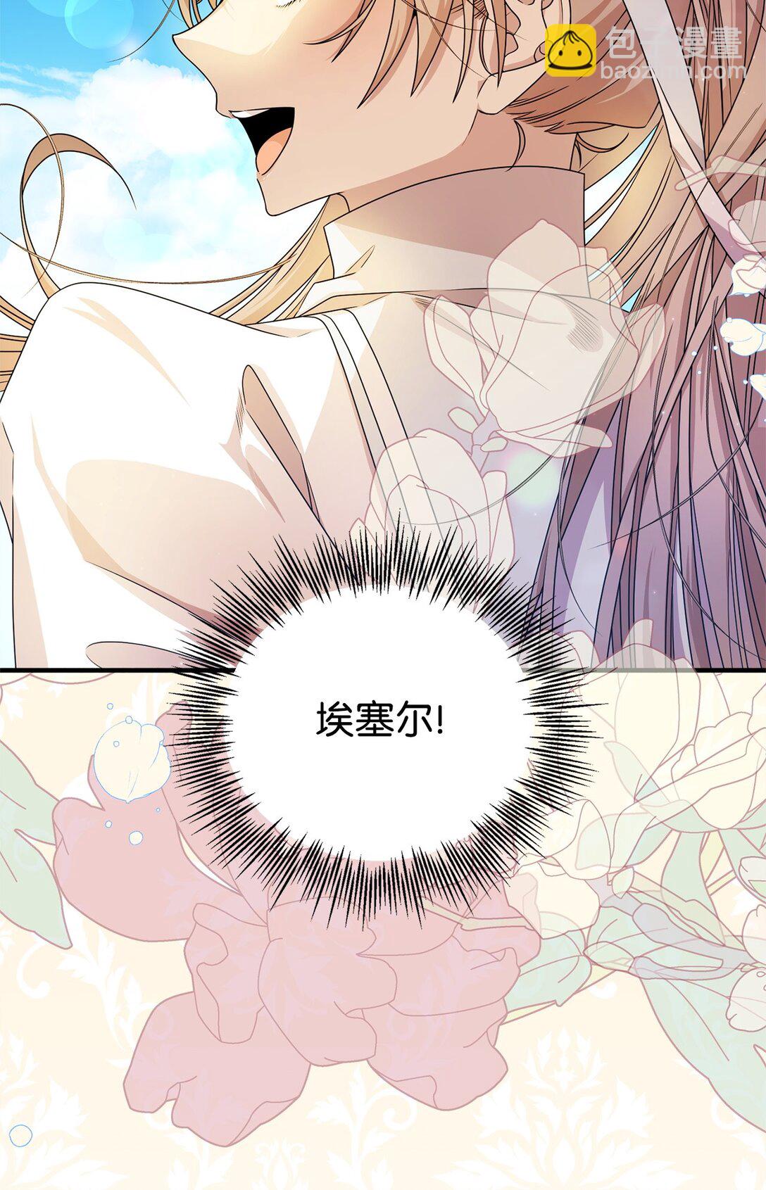 28 魔女(1/2)-第28话