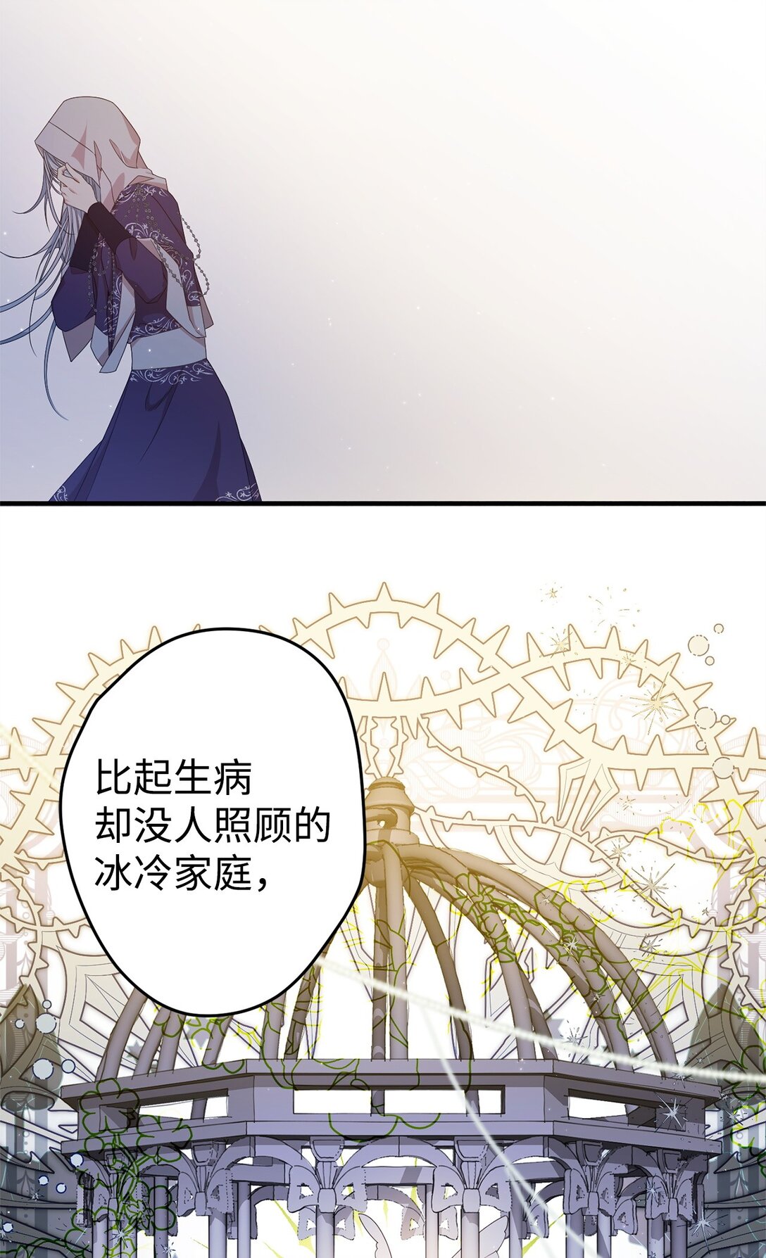 28 魔女(1/2)-第28话