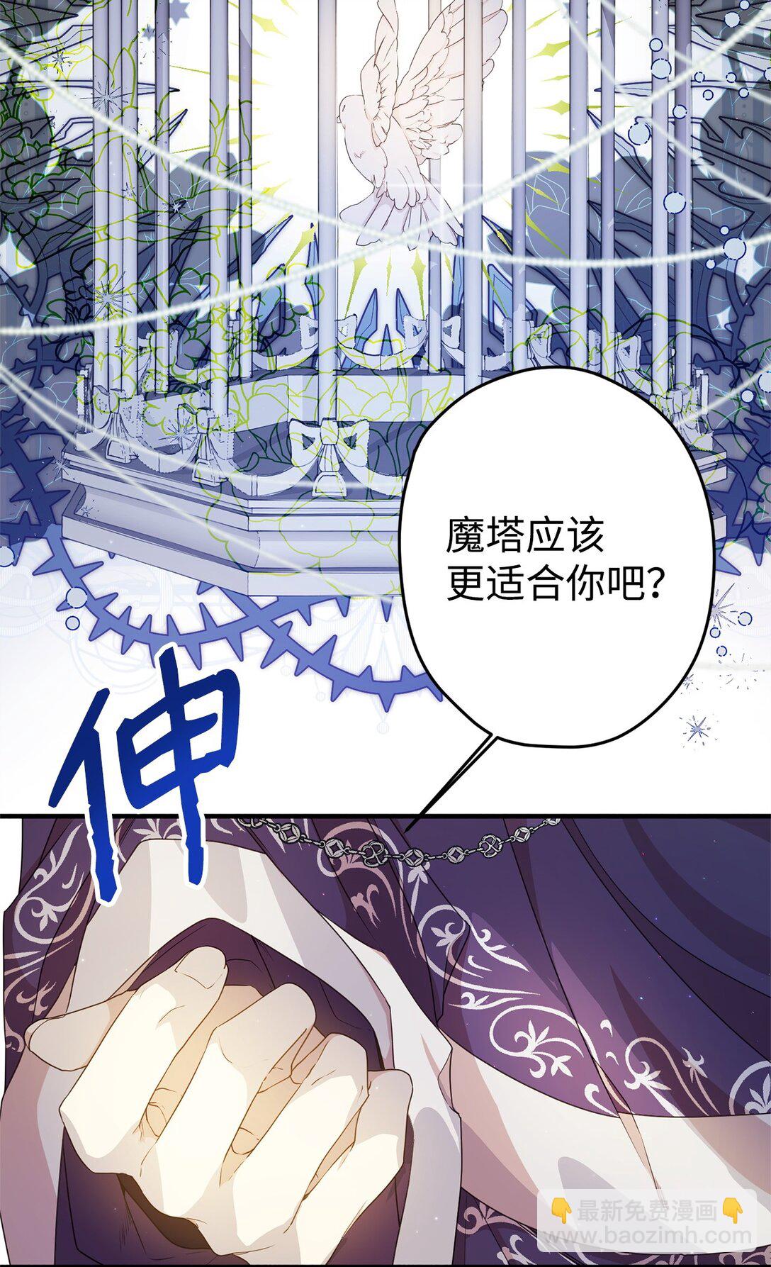 28 魔女(1/2)-第28话