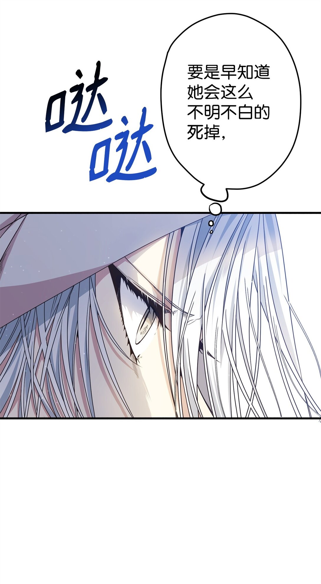 28 魔女(1/2)-第28话