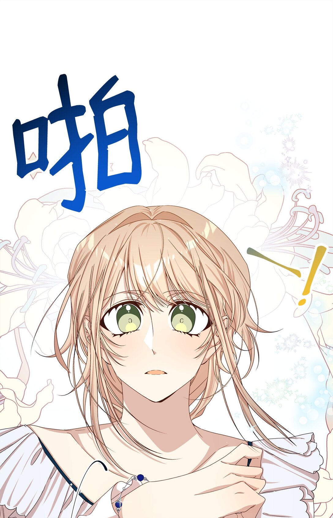 30 笼中鹦鹉(1/2)-第30话