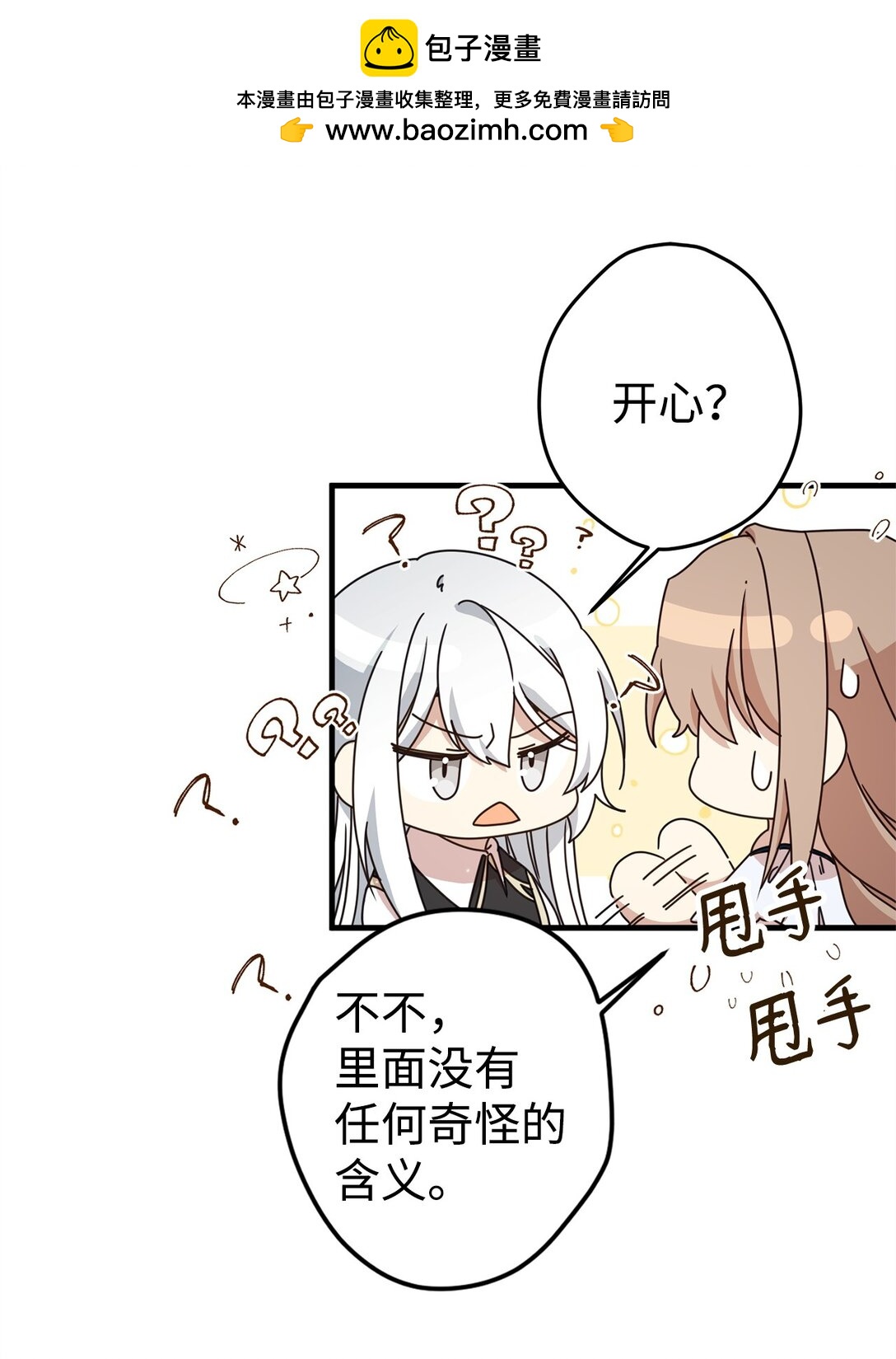 30 笼中鹦鹉(1/2)-第30话