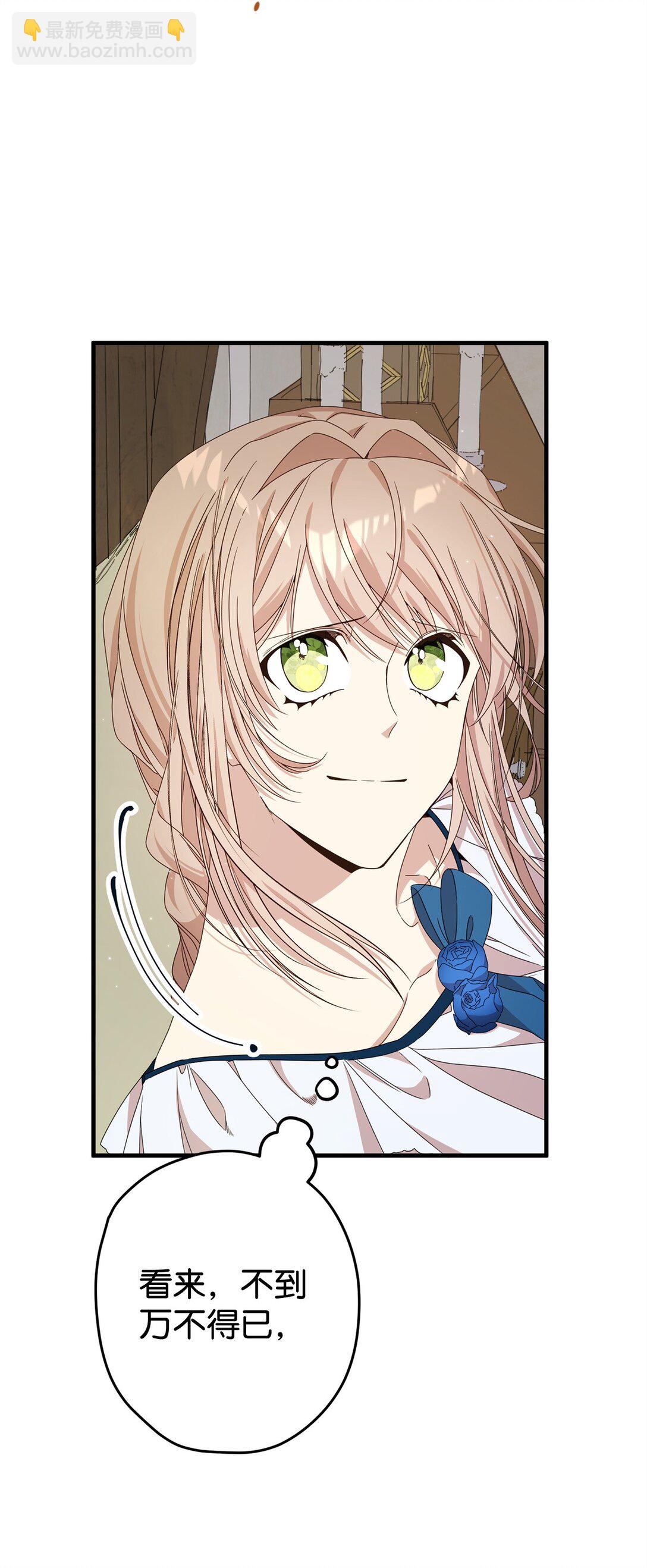 30 笼中鹦鹉(1/2)-第30话