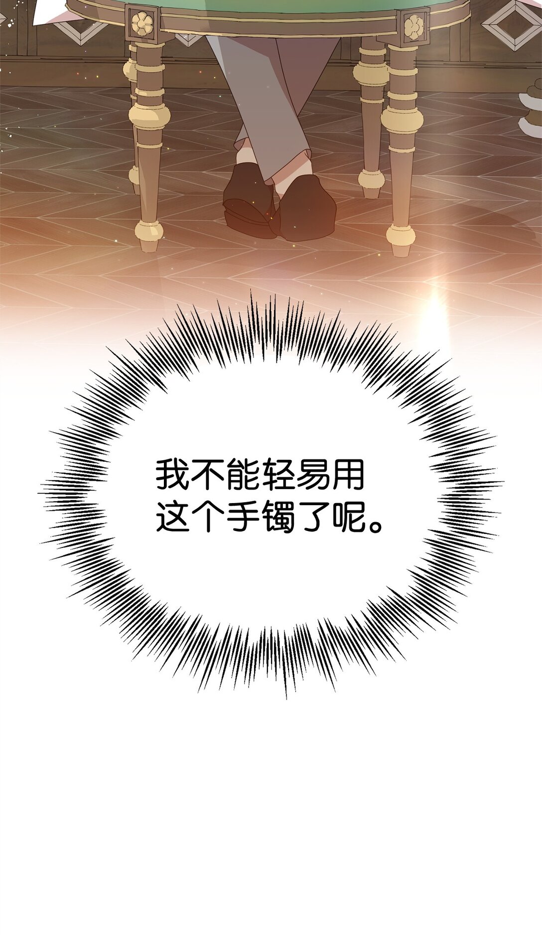 30 笼中鹦鹉(1/2)-第30话