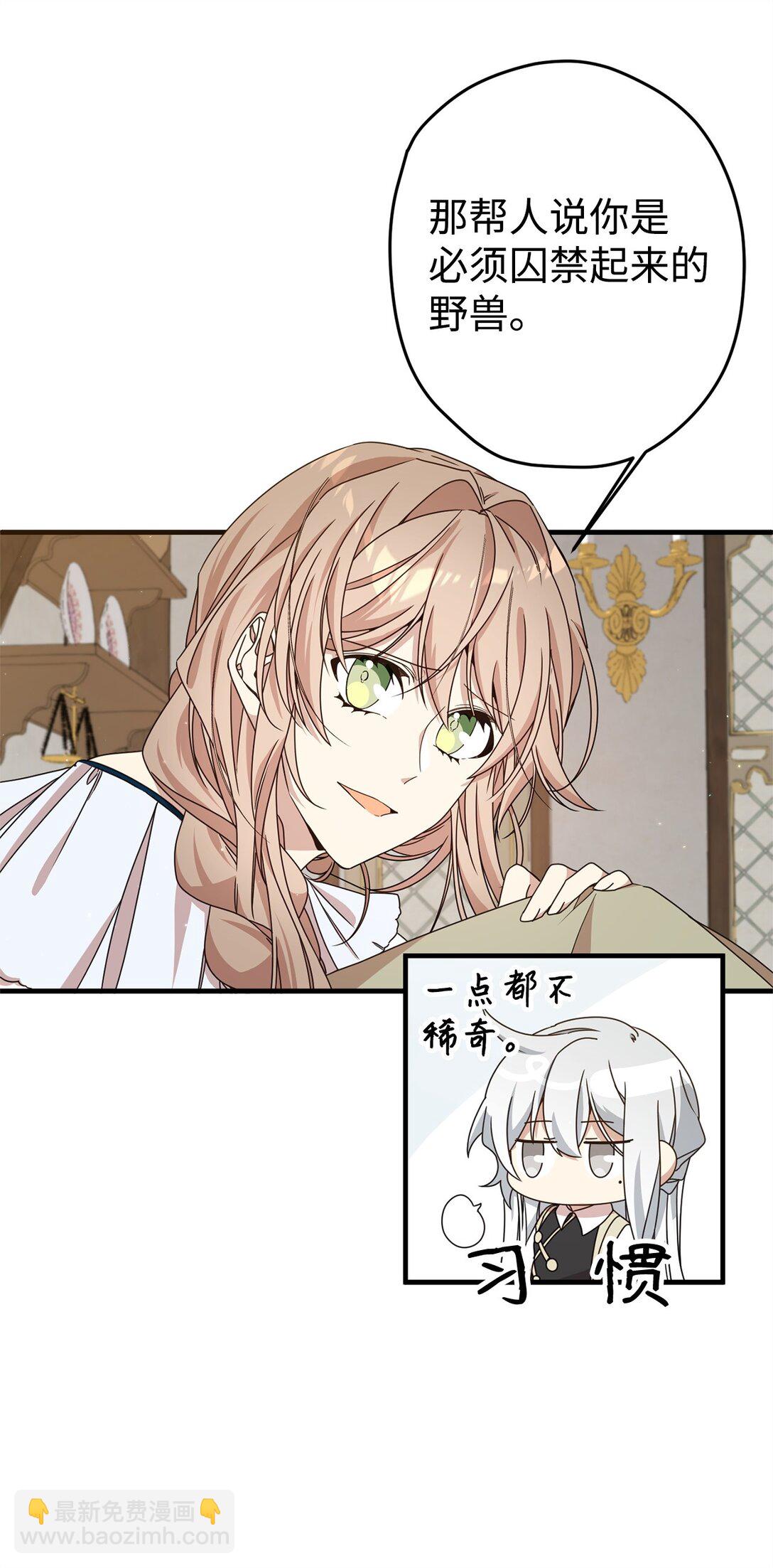 30 笼中鹦鹉(1/2)-第30话