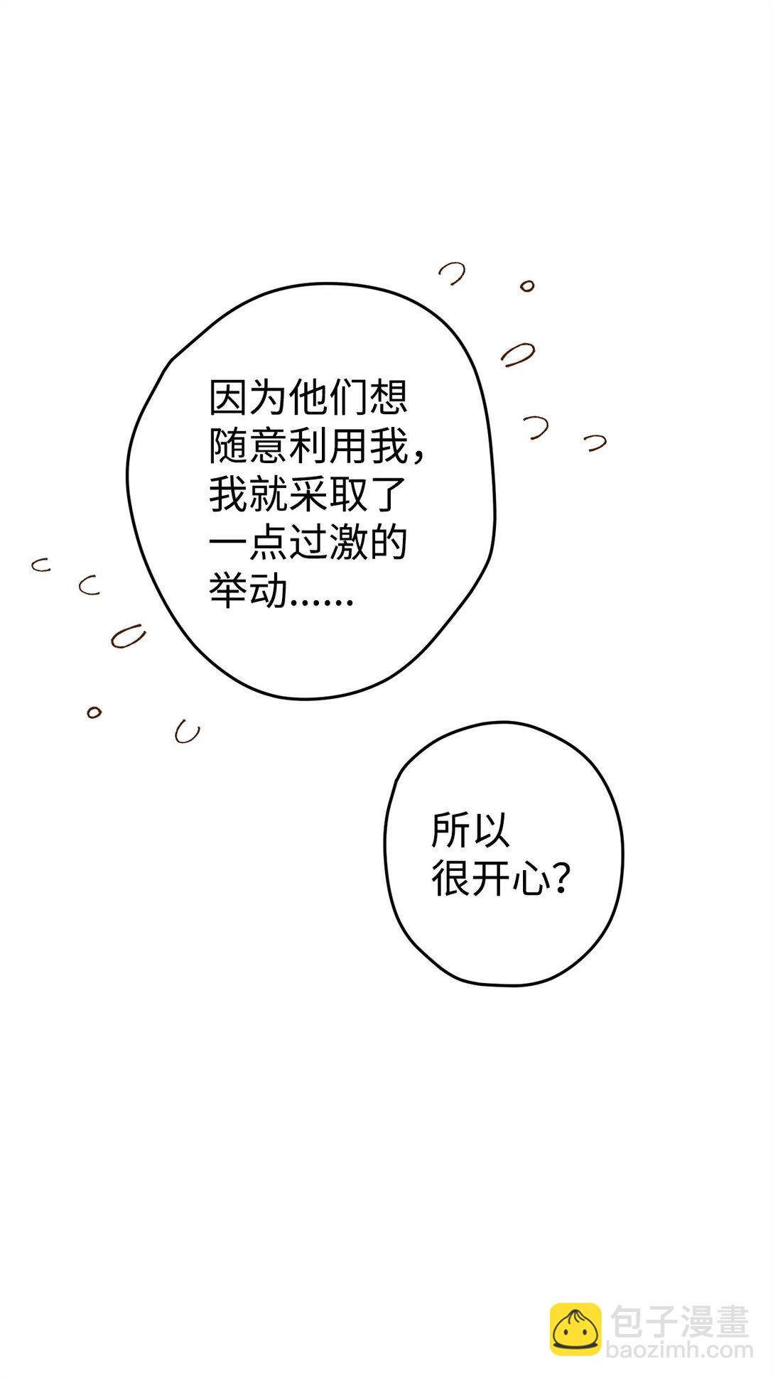 30 笼中鹦鹉(1/2)-第30话